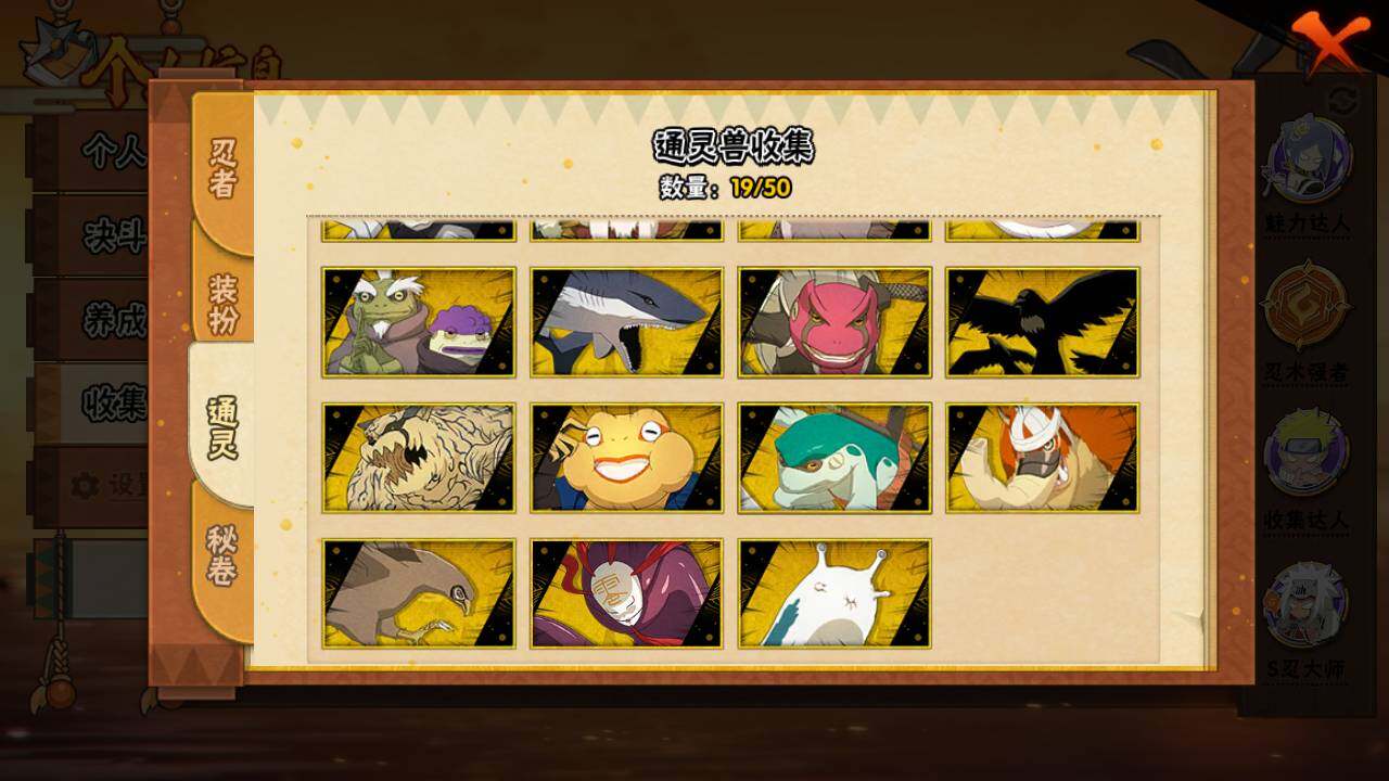 HYLFY342857火影忍者账号详情图17 HYLFY342857火影忍者账号详情图17