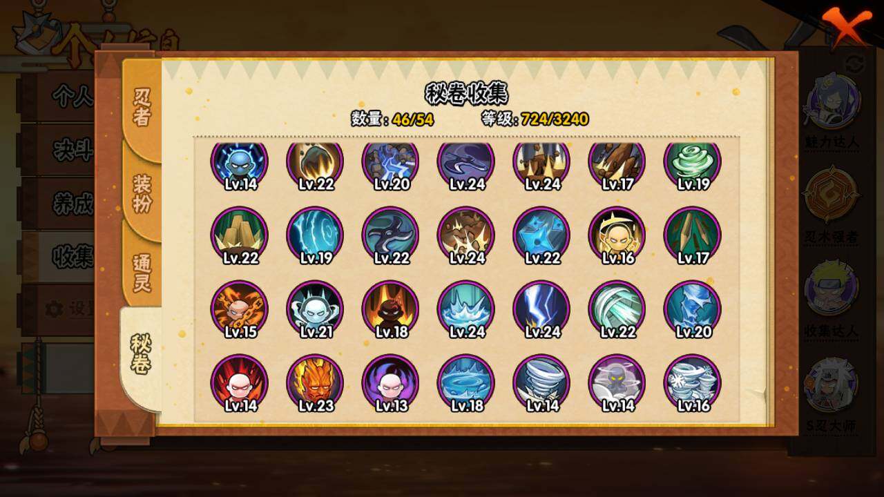 HYLFY342857火影忍者账号详情图18 HYLFY342857火影忍者账号详情图18