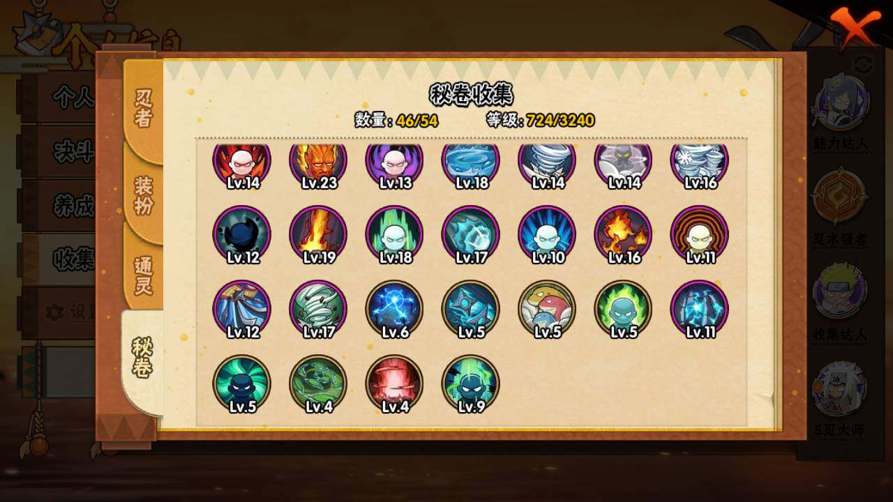 HYLFY342857火影忍者账号详情图19 HYLFY342857火影忍者账号详情图19