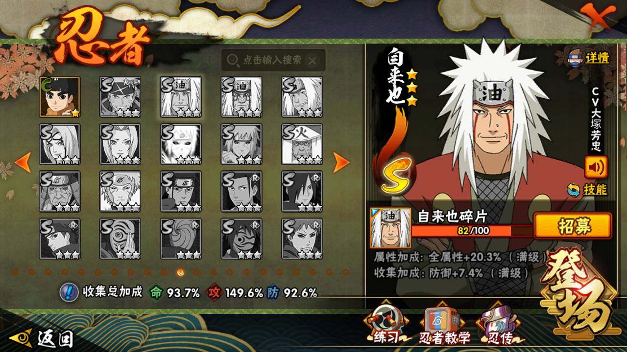 HYLFY342857火影忍者账号详情图20 HYLFY342857火影忍者账号详情图20