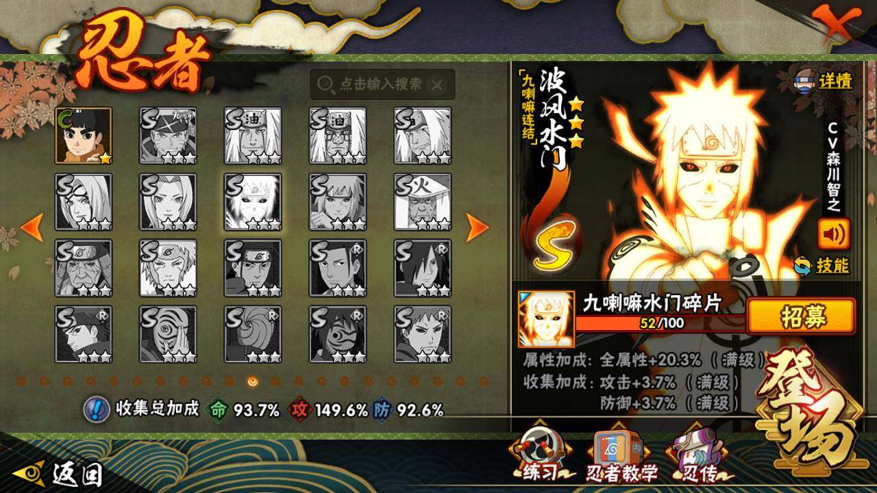 HYLFY342857火影忍者账号详情图21 HYLFY342857火影忍者账号详情图21