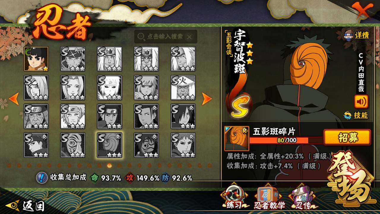 HYLFY342857火影忍者账号详情图22 HYLFY342857火影忍者账号详情图22