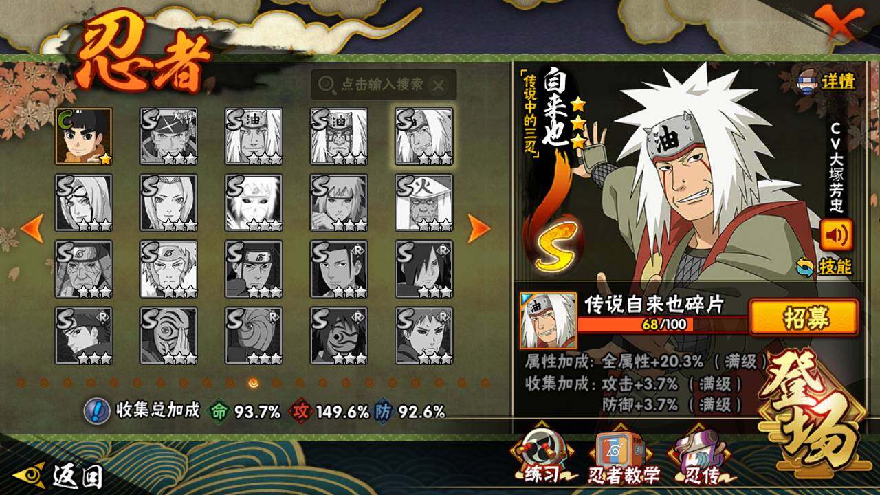 HYLFY342857火影忍者账号详情图23 HYLFY342857火影忍者账号详情图23