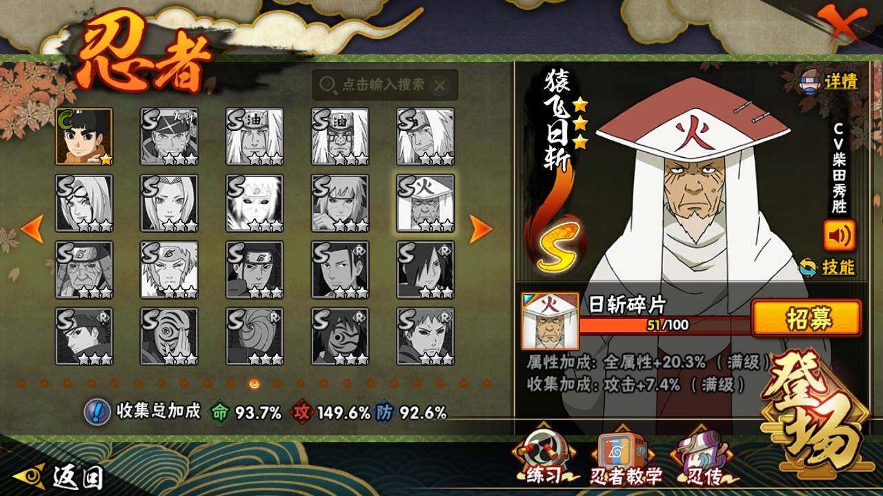 HYLFY342857火影忍者账号详情图24 HYLFY342857火影忍者账号详情图24