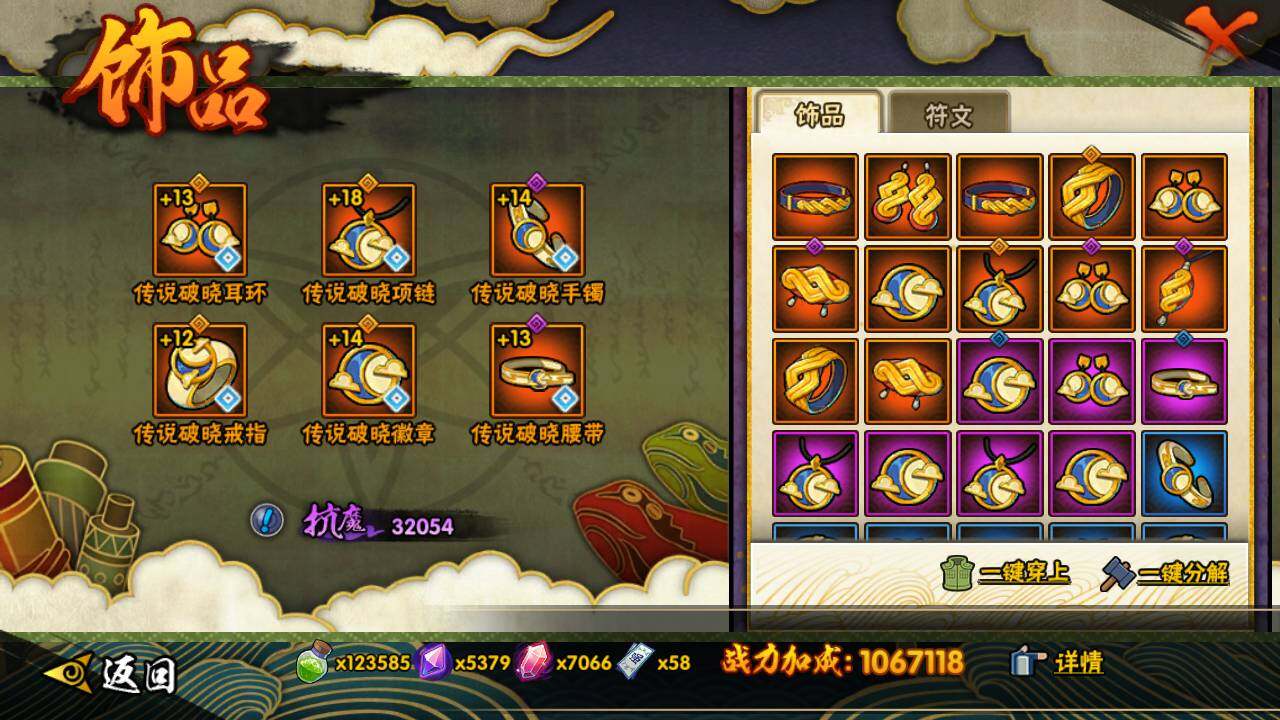 HYLFY342857火影忍者账号详情图26 HYLFY342857火影忍者账号详情图26