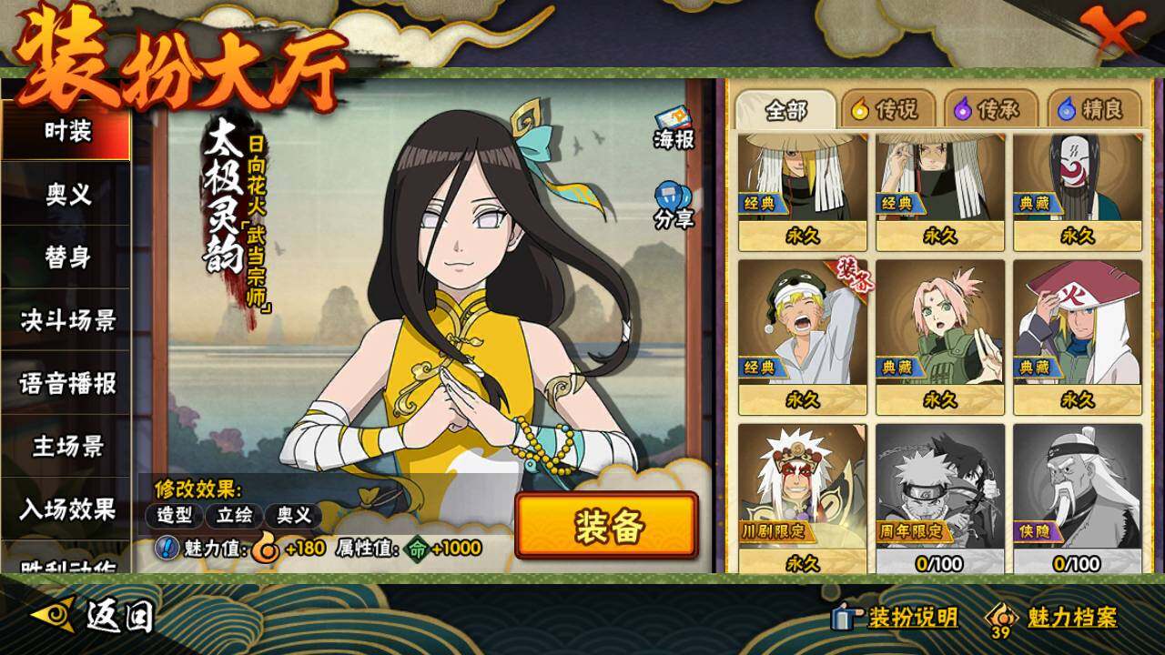 HYLFY342857火影忍者账号详情图29 HYLFY342857火影忍者账号详情图29