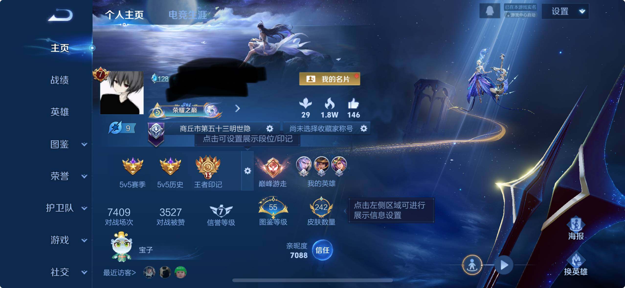 WZCMW3465785王者荣耀账号详情图7