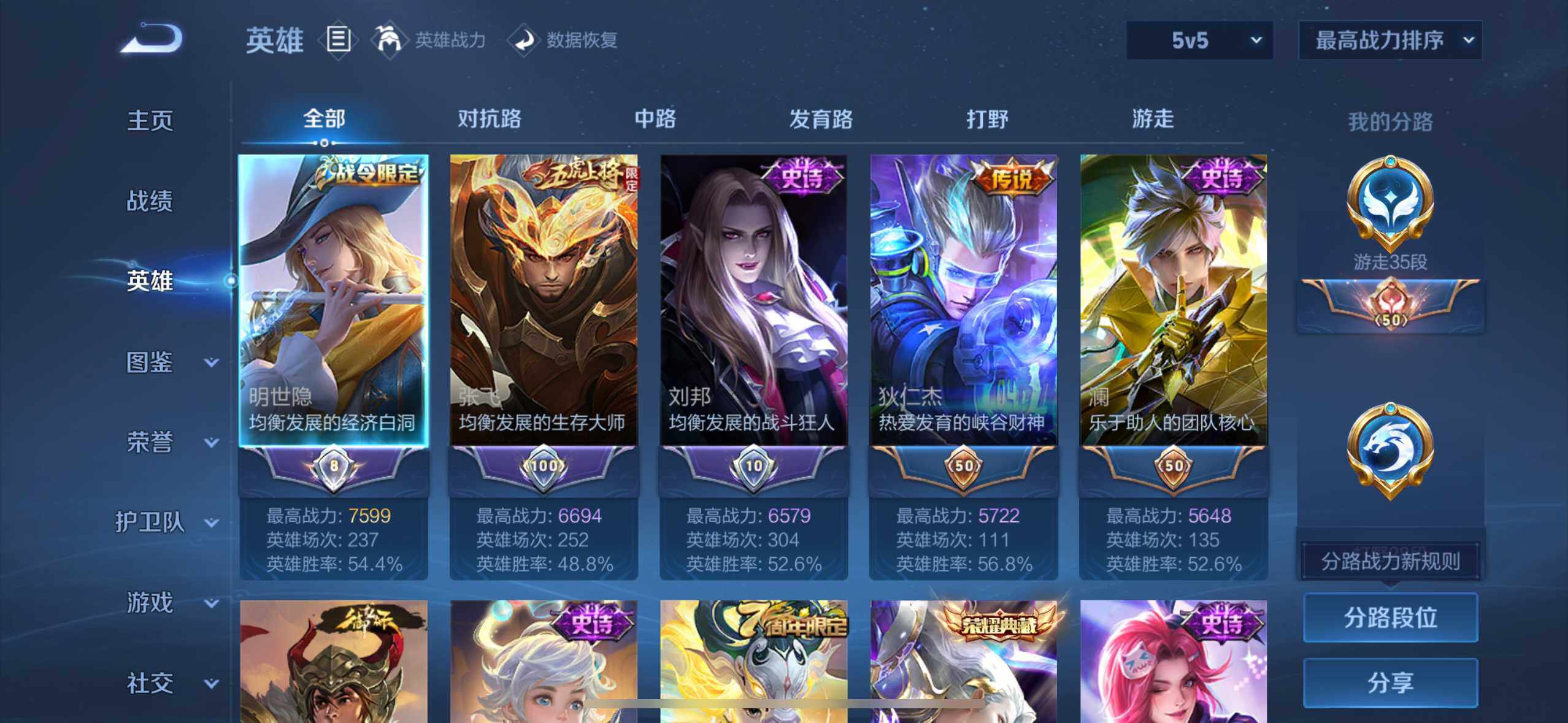 WZCMW3465785王者荣耀账号详情图8