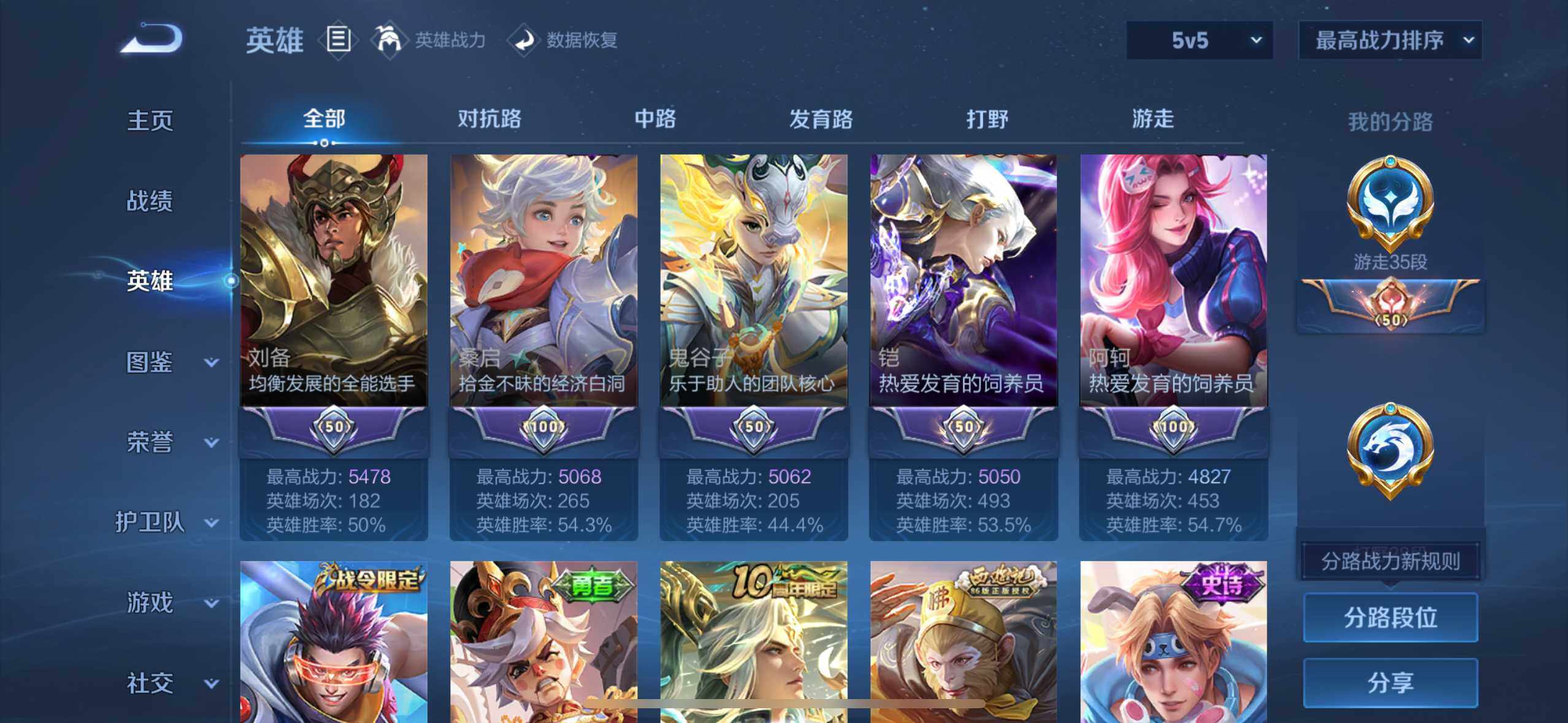 WZCMW3465785王者荣耀账号详情图9