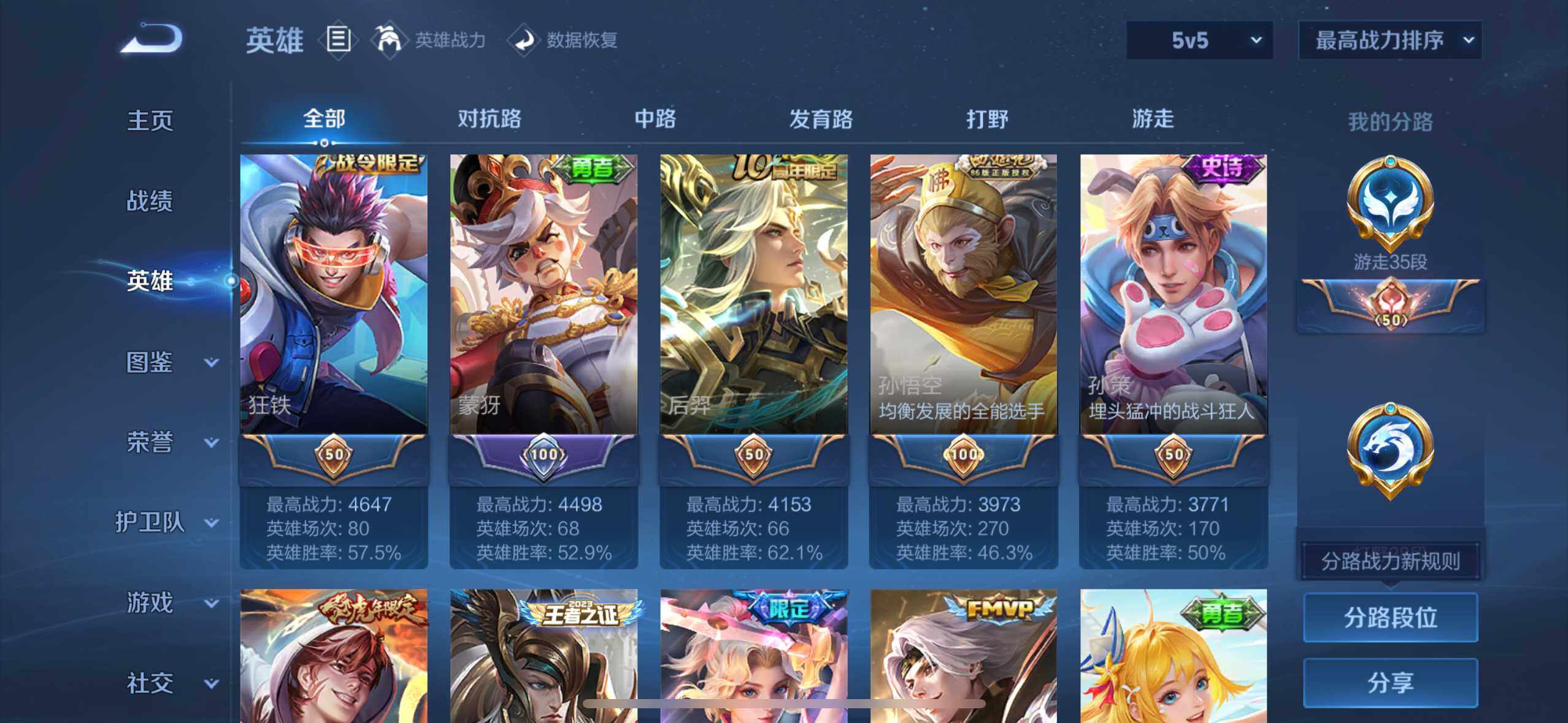 WZCMW3465785王者荣耀账号详情图10