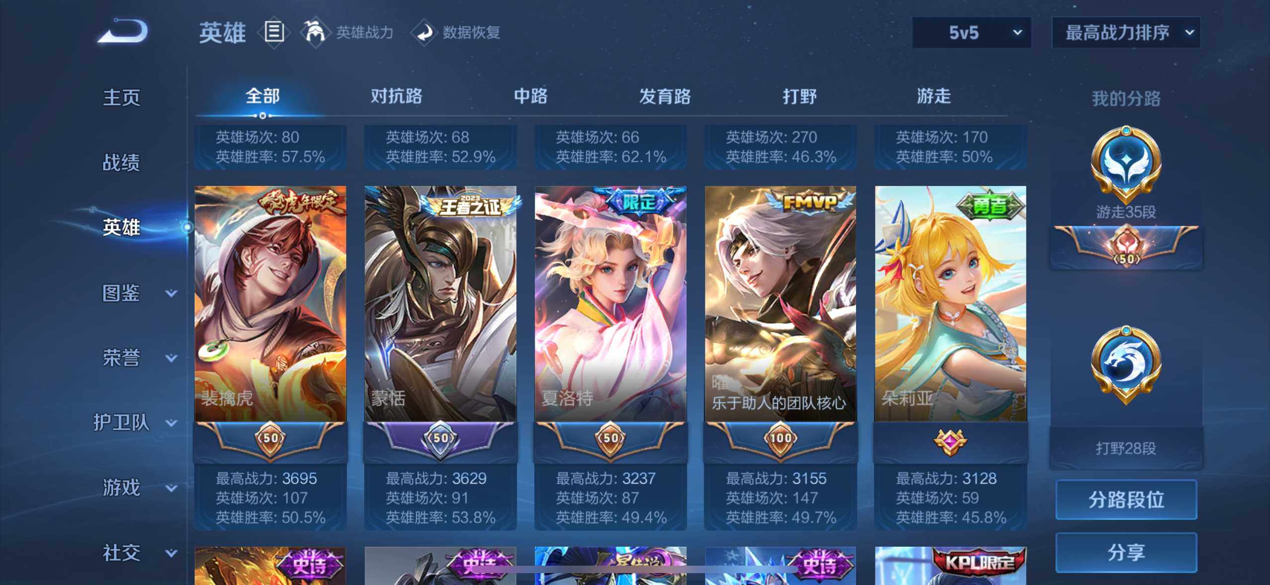 WZCMW3465785王者荣耀账号详情图11