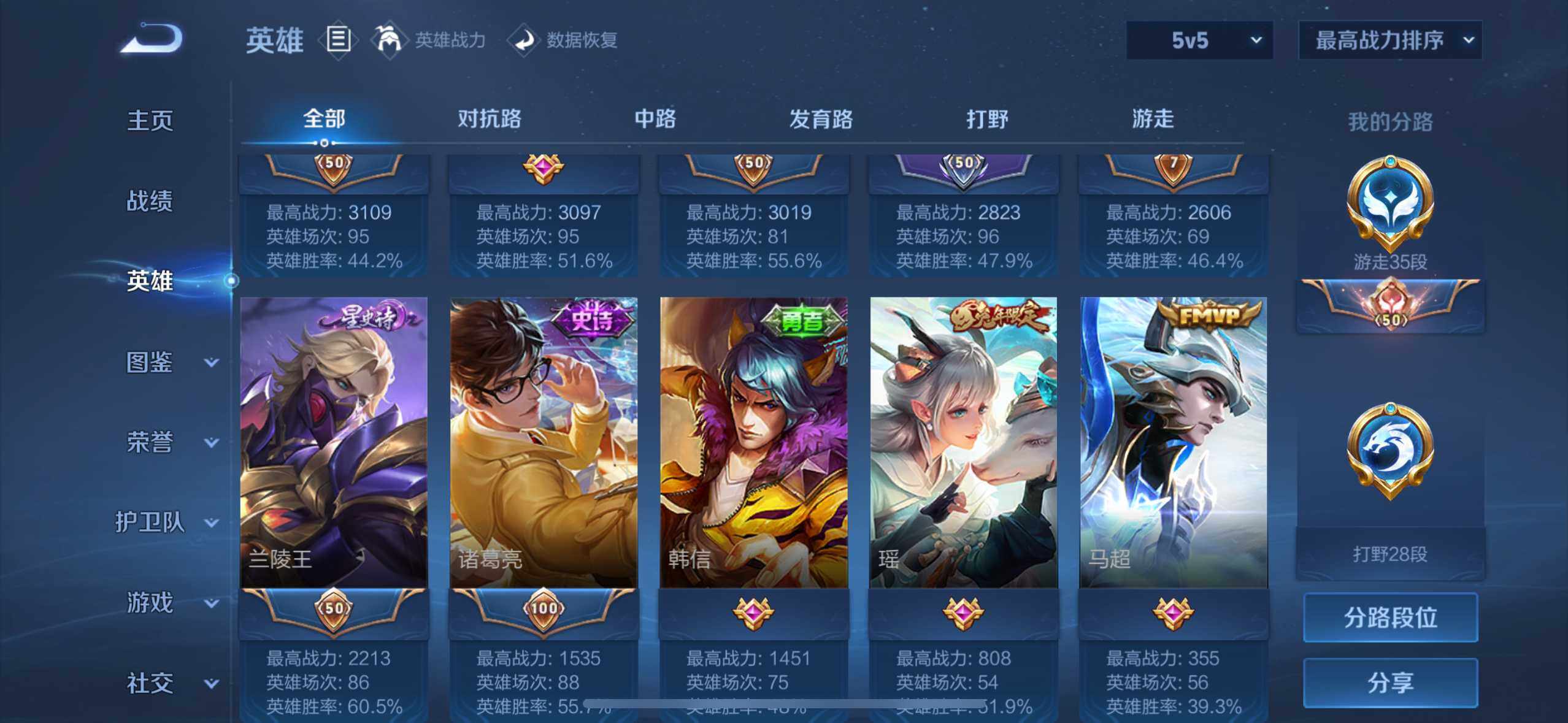 WZCMW3465785王者荣耀账号详情图13