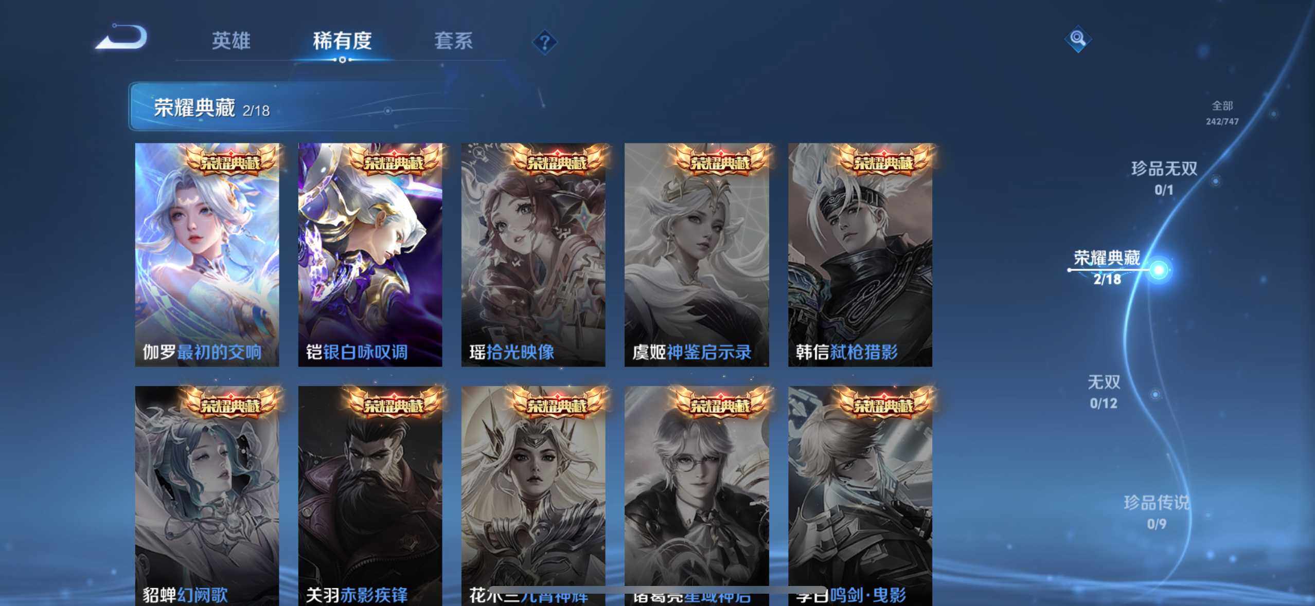 WZCMW3465785王者荣耀账号详情图15