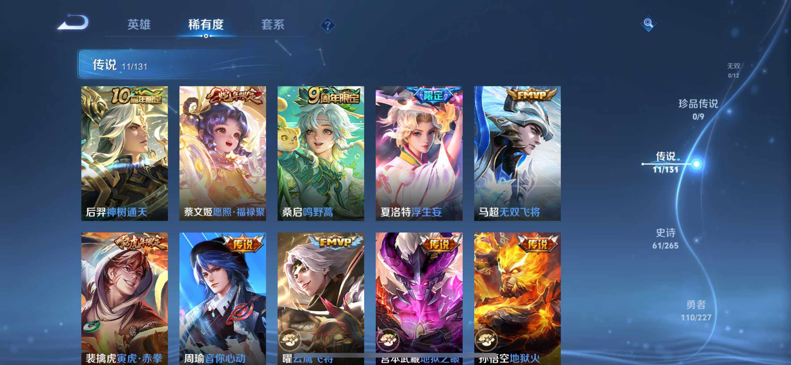 WZCMW3465785王者荣耀账号详情图16