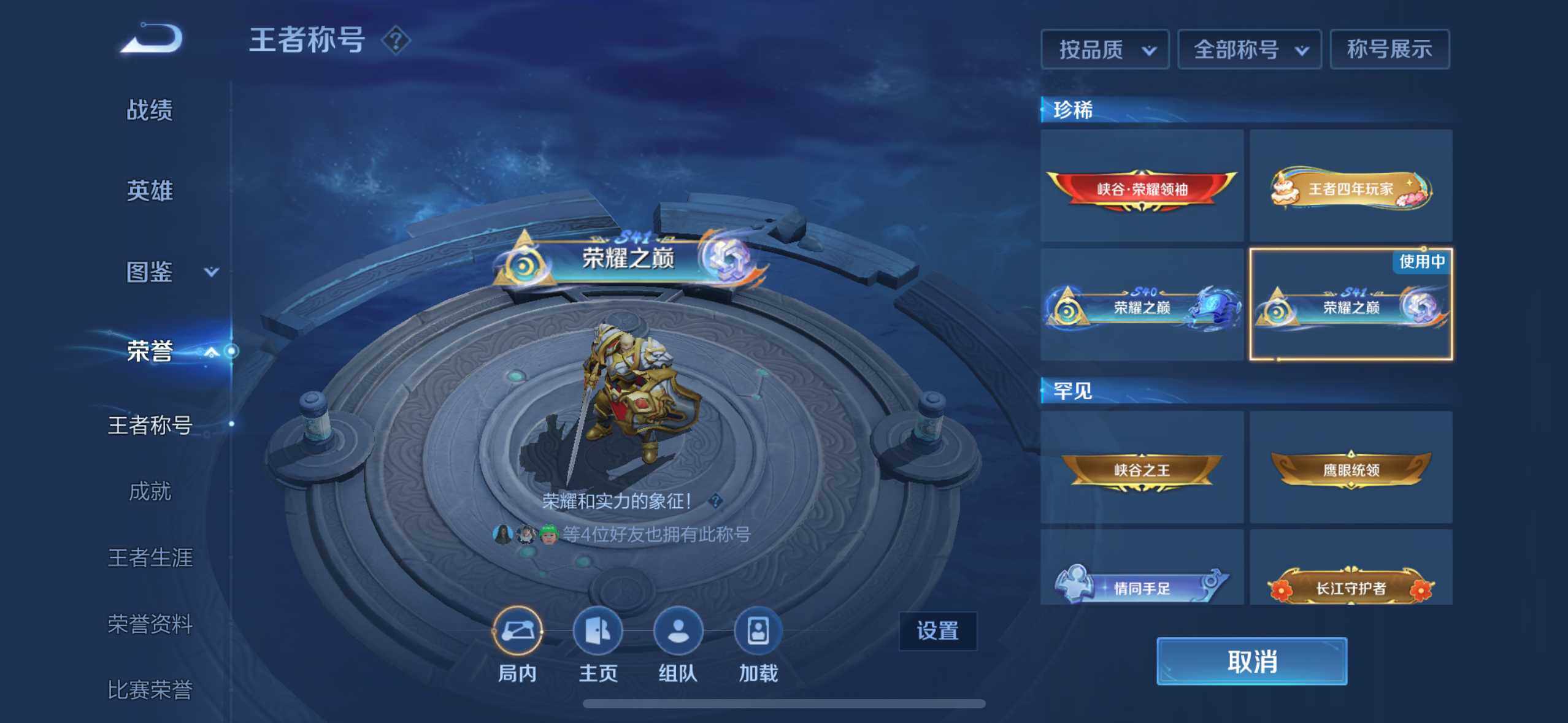 WZCMW3465785王者荣耀账号详情图17