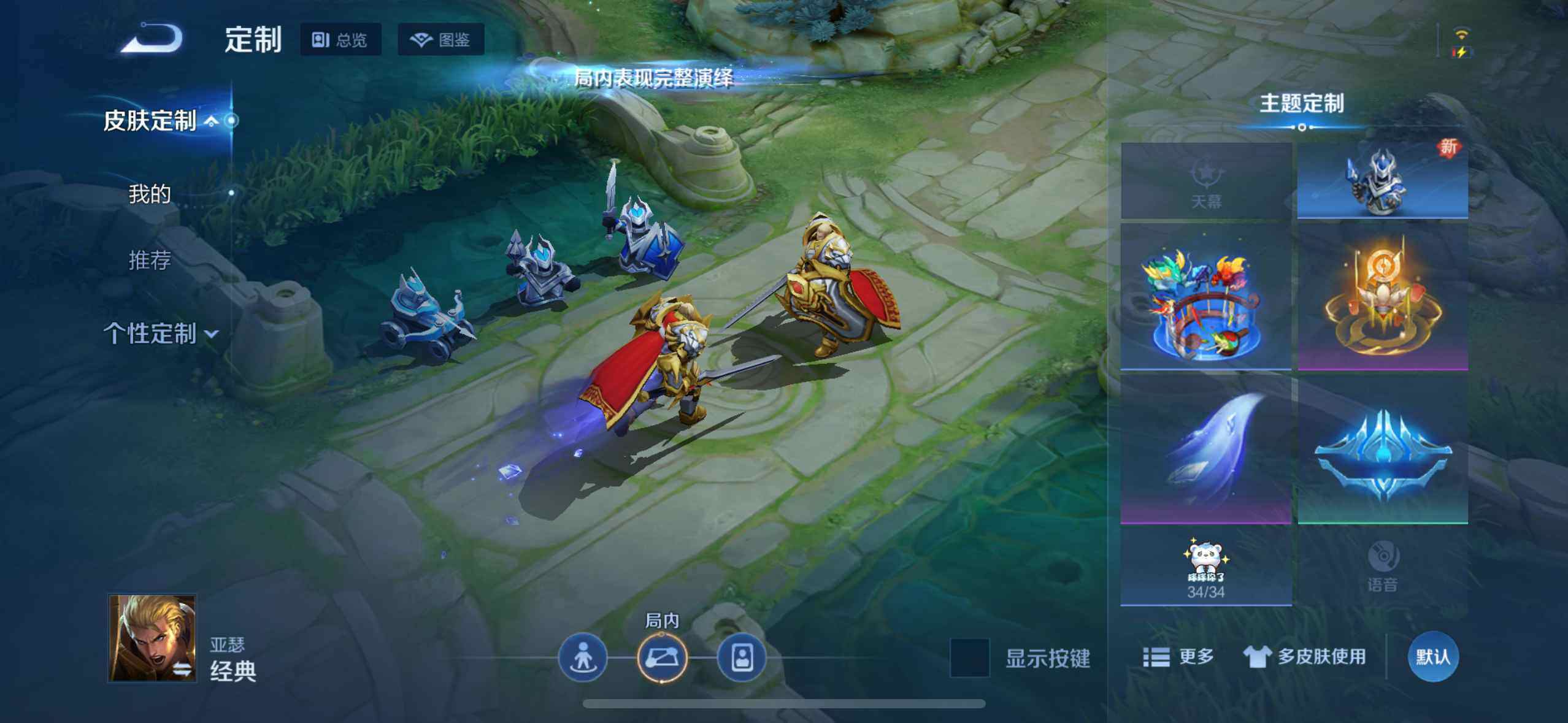 WZCMW3465785王者荣耀账号详情图19