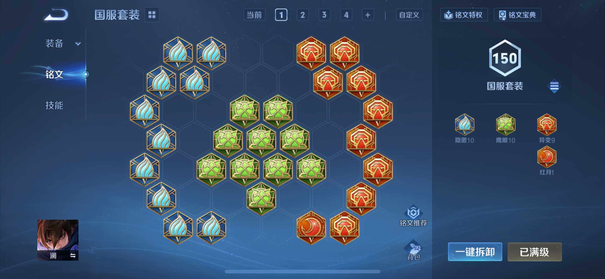 WZCMW3465785王者荣耀账号详情图22