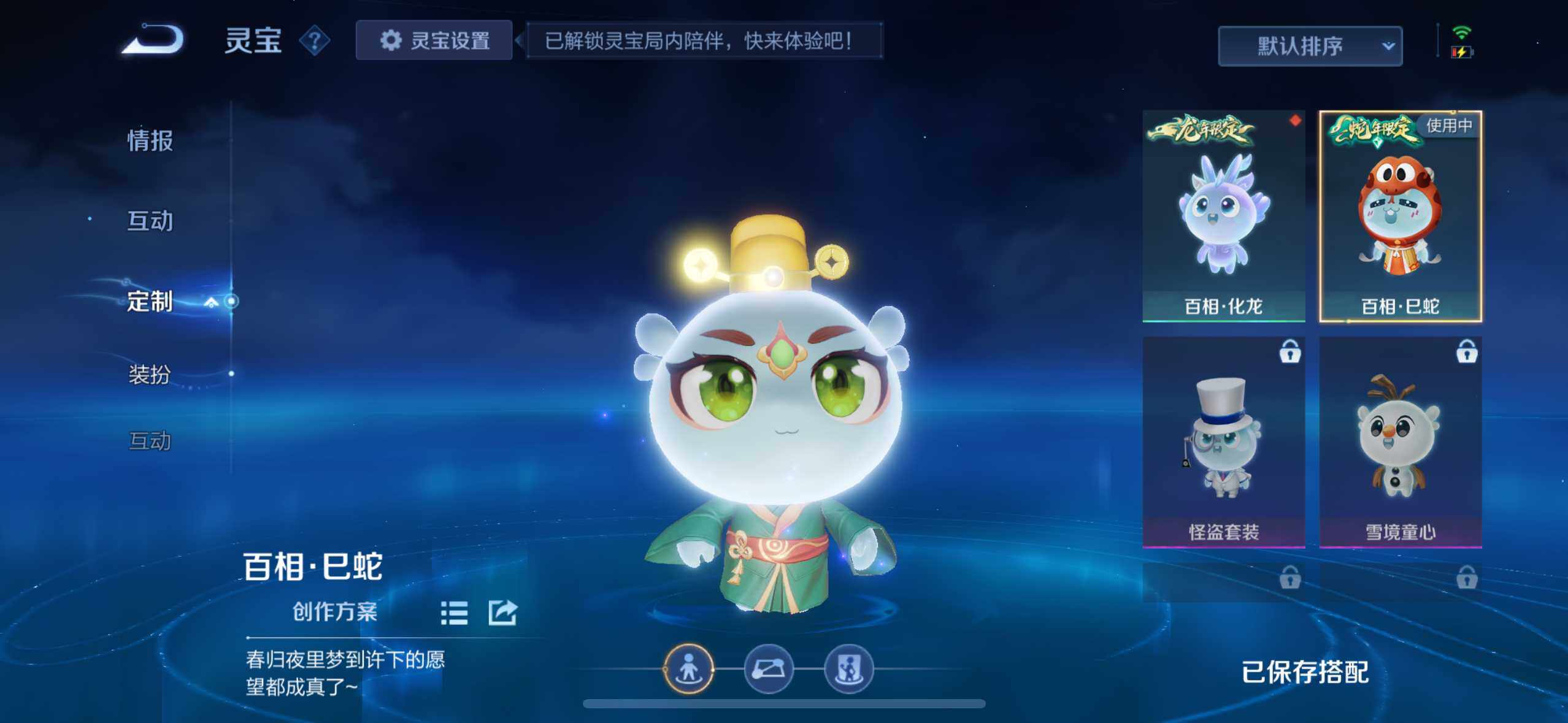 WZCMW3465785王者荣耀账号详情图28