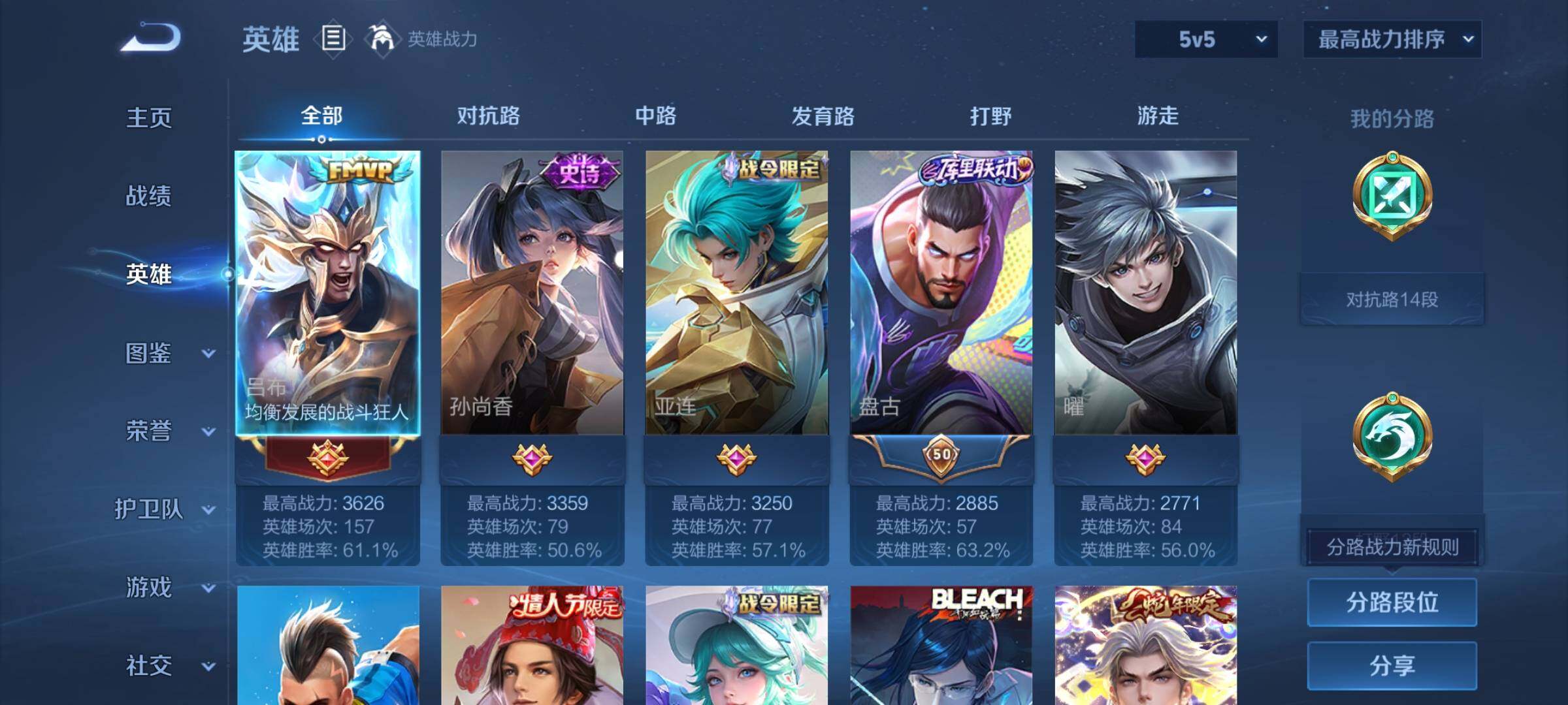 WZCMW3465772王者荣耀账号详情图7