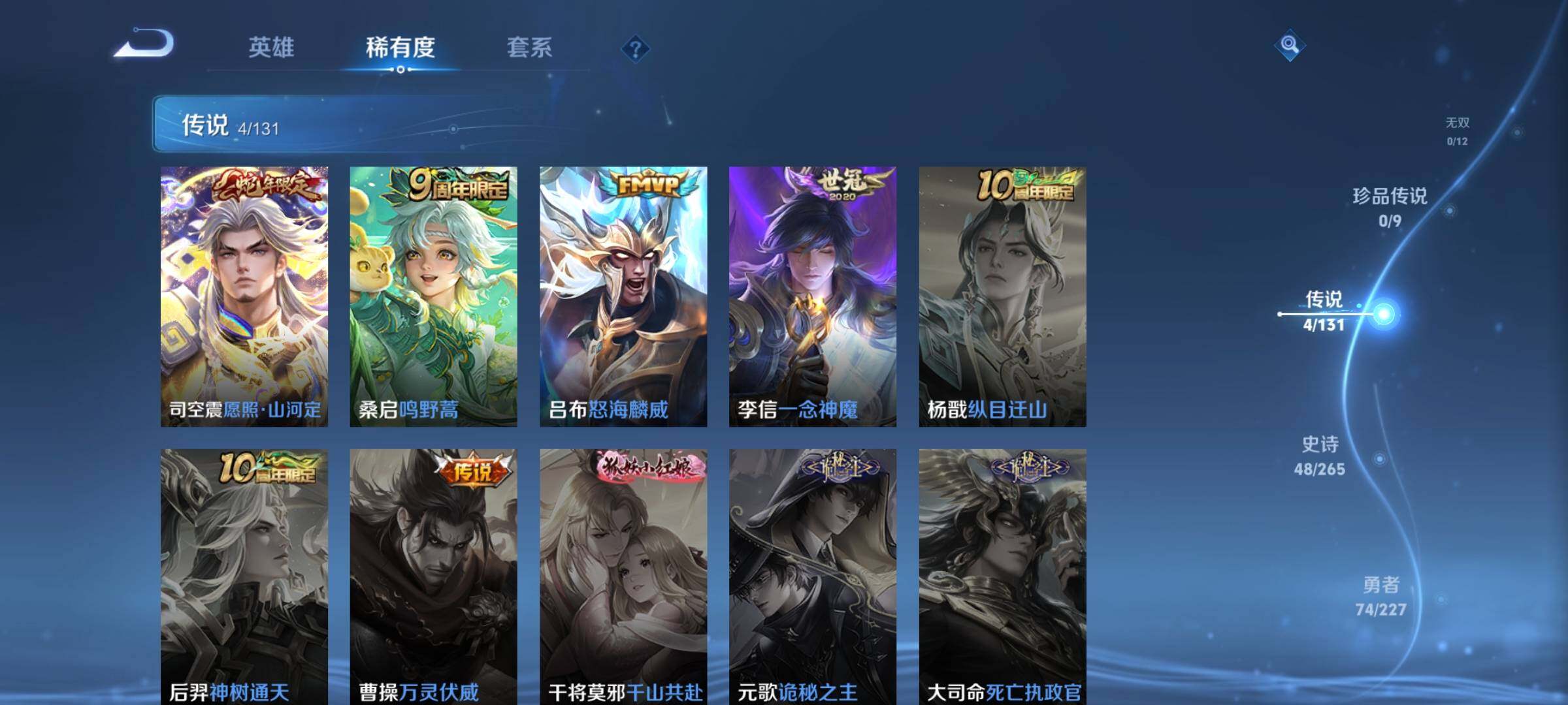 WZCMW3465772王者荣耀账号详情图9