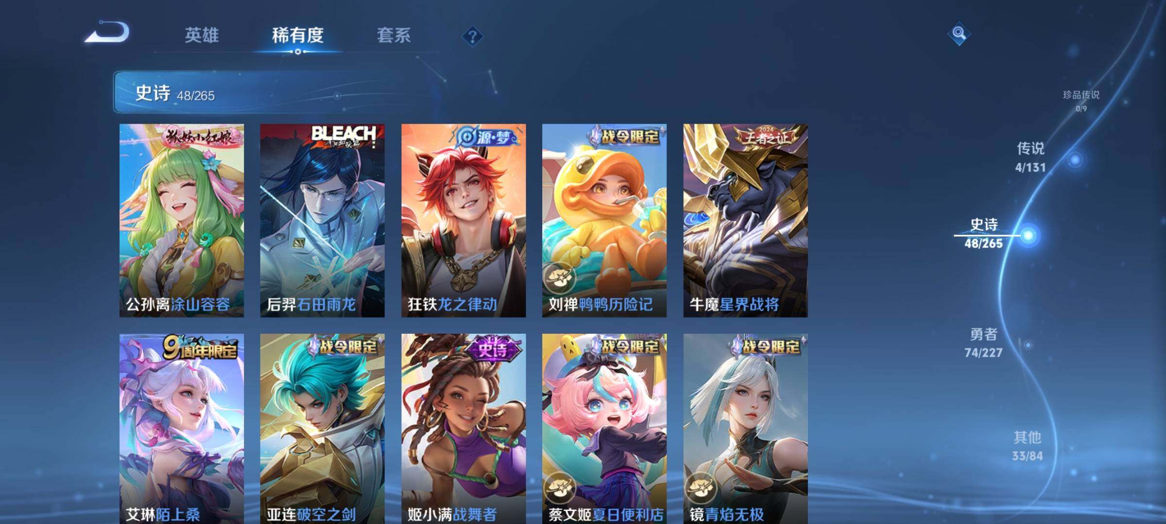 WZCMW3465772王者荣耀账号详情图10