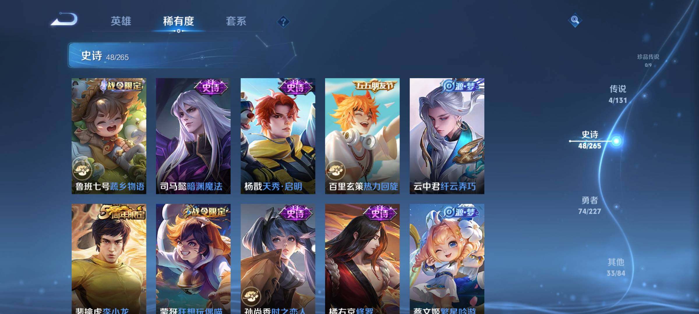 WZCMW3465772王者荣耀账号详情图11