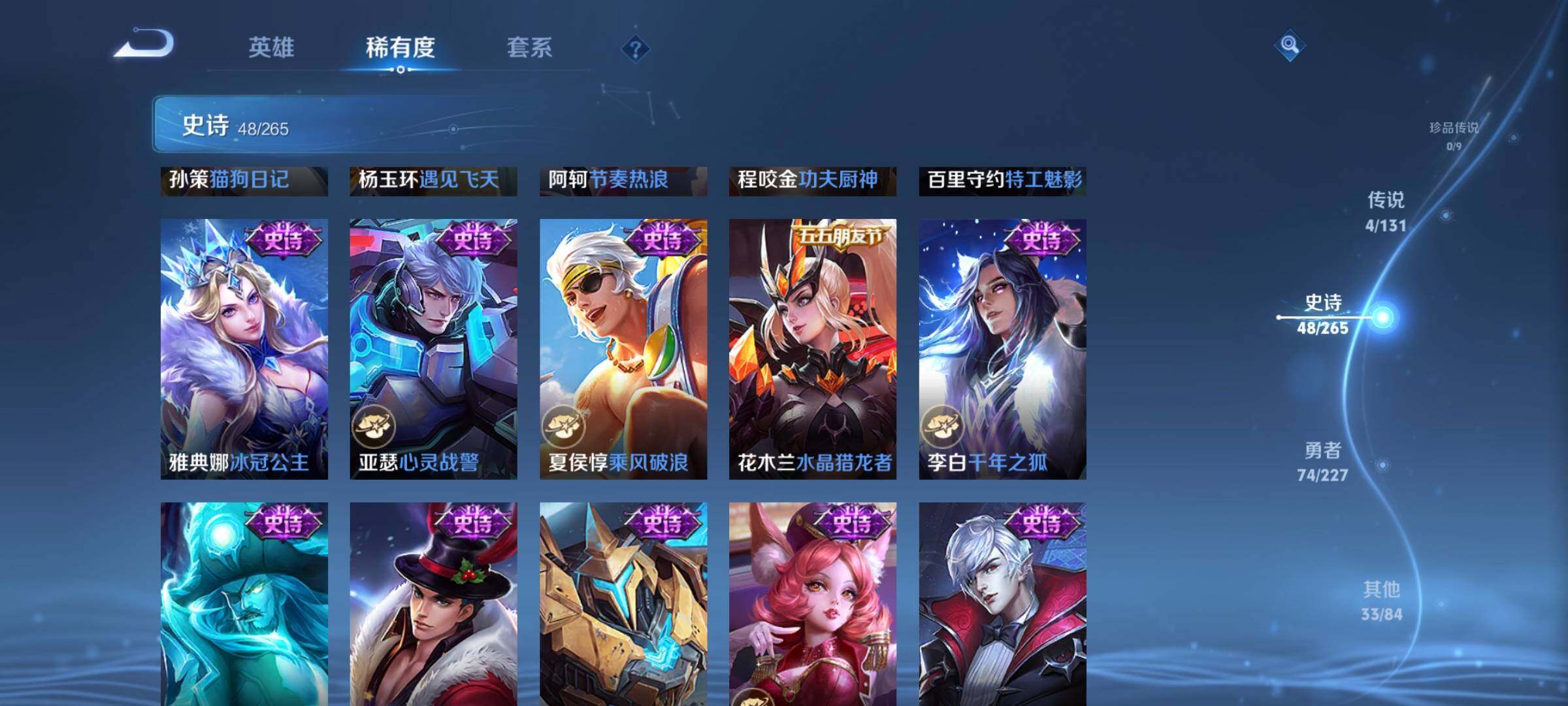 WZCMW3465772王者荣耀账号详情图13