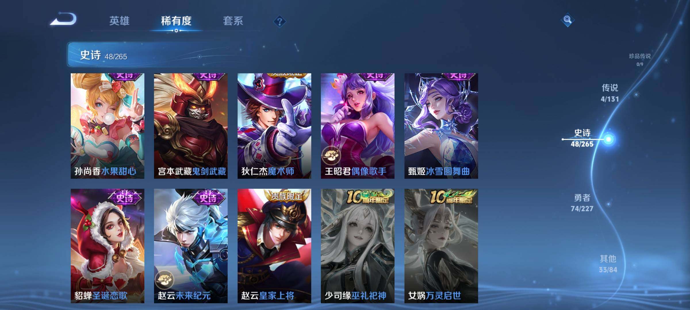 WZCMW3465772王者荣耀账号详情图14