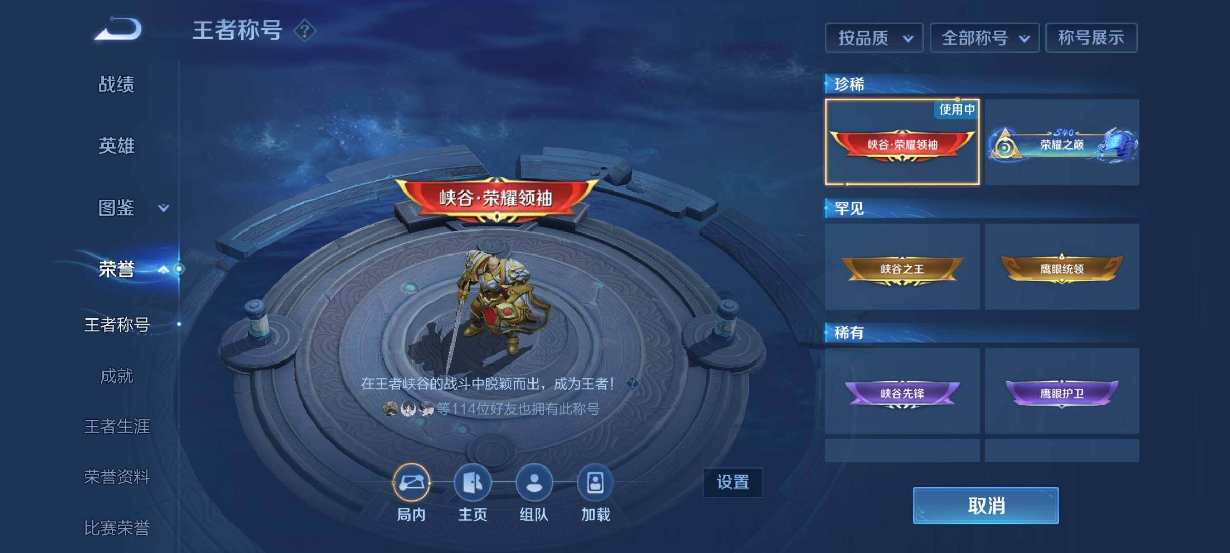 WZCMW3465772王者荣耀账号详情图15