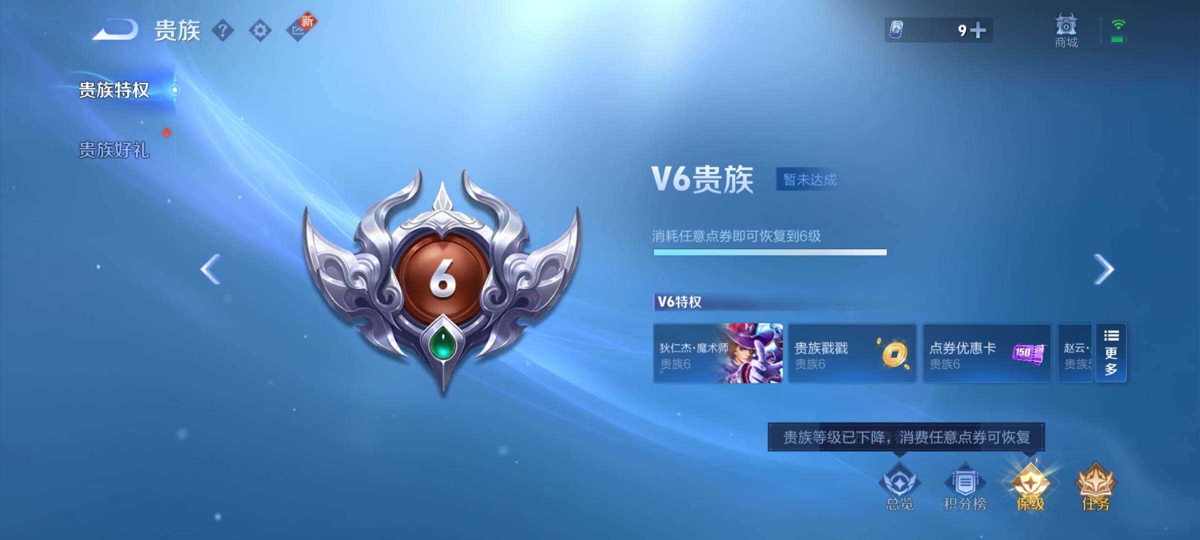 WZCMW3465772王者荣耀账号详情图21