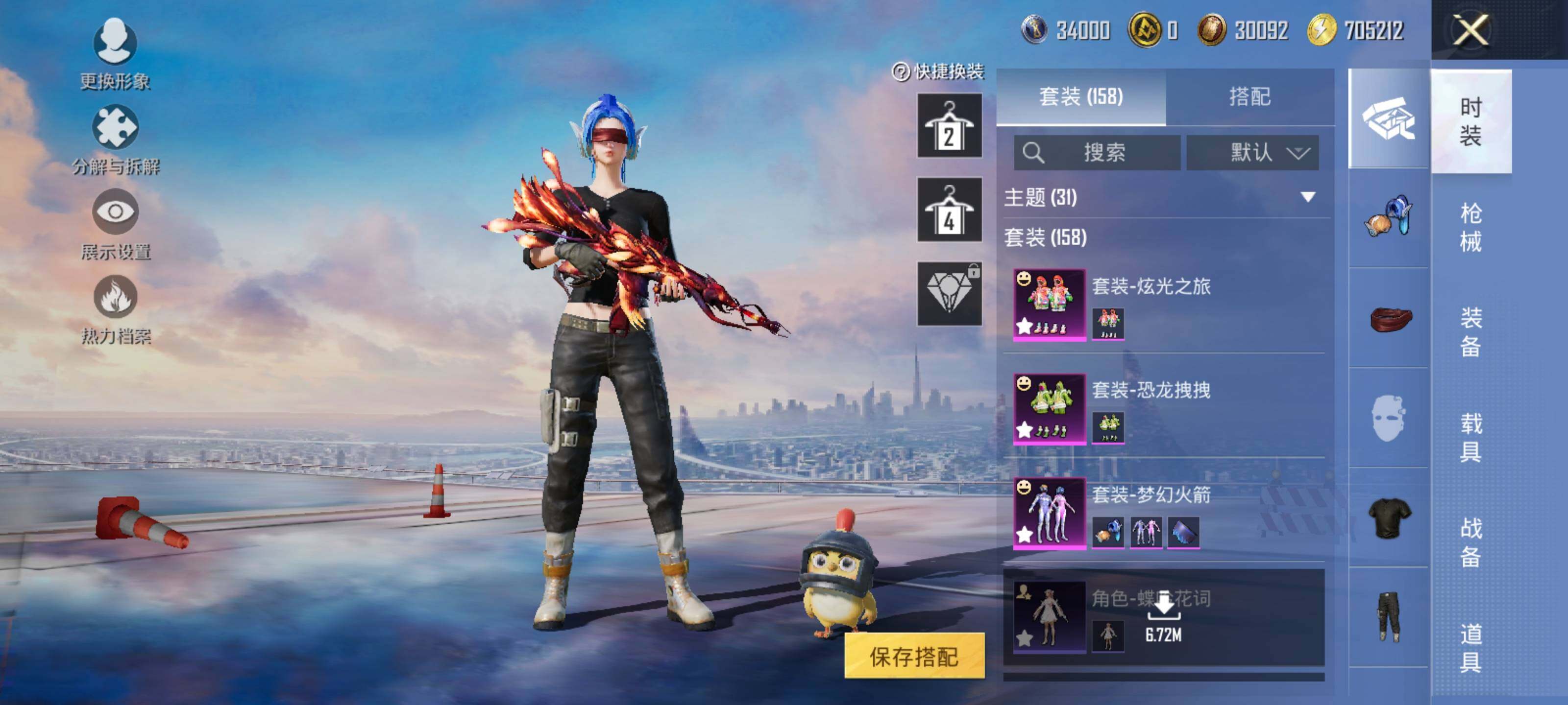 HPQM3447667和平精英账号详情图13