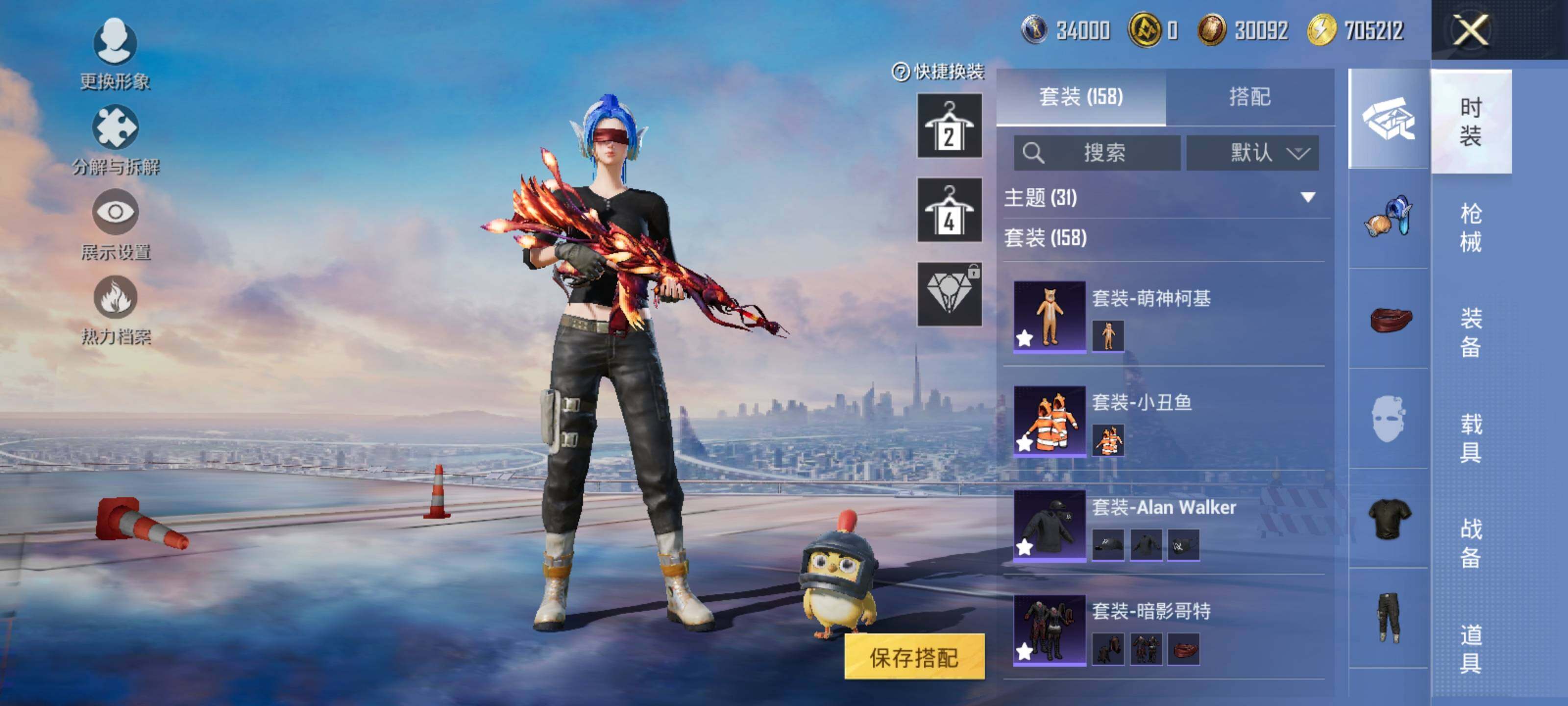 HPQM3447667和平精英账号详情图14