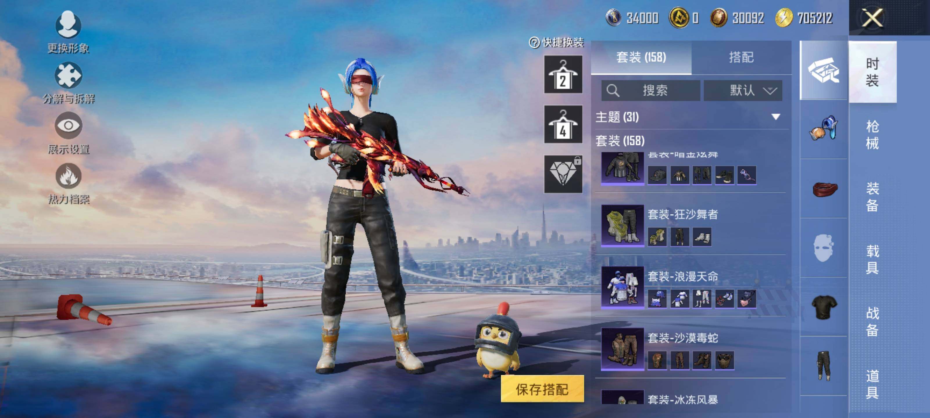 HPQM3447667和平精英账号详情图15