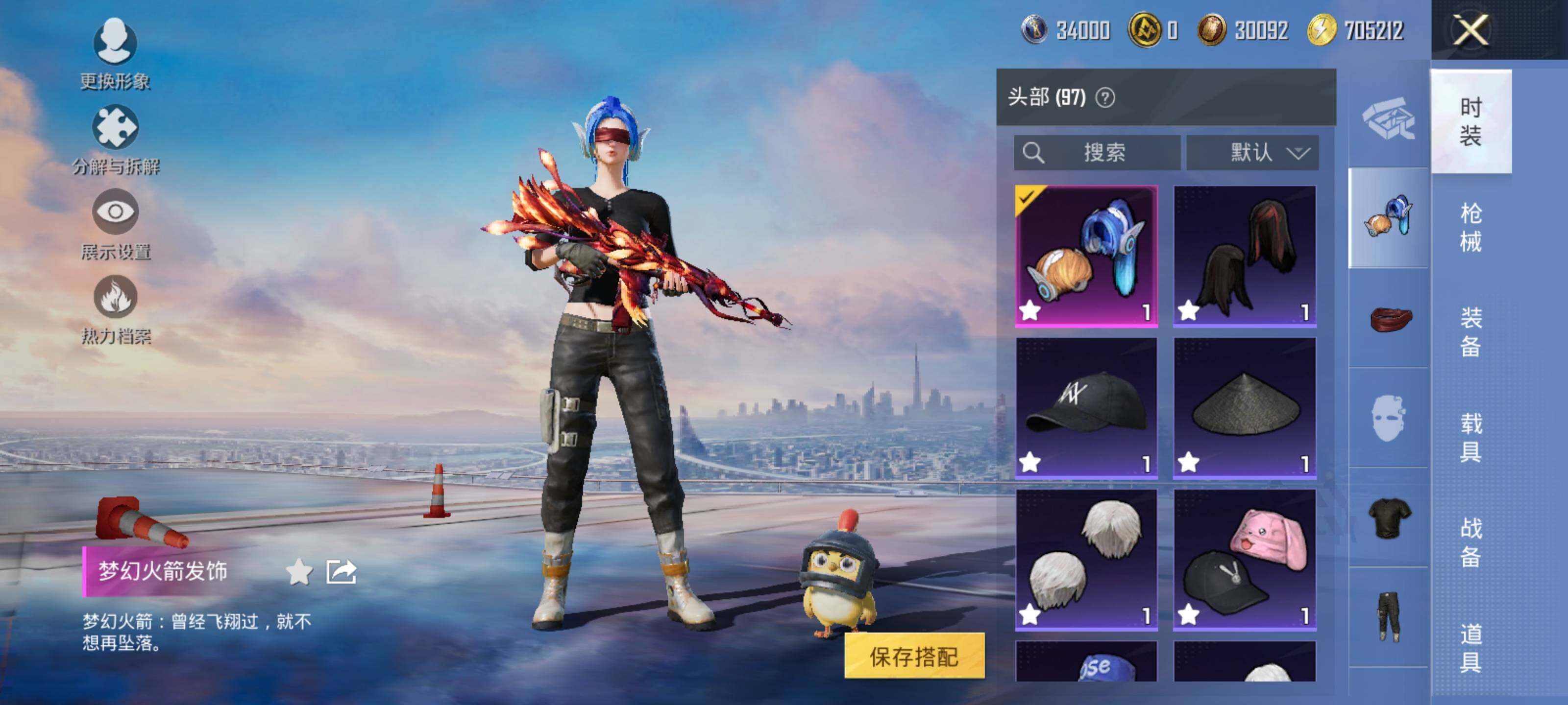 HPQM3447667和平精英账号详情图16