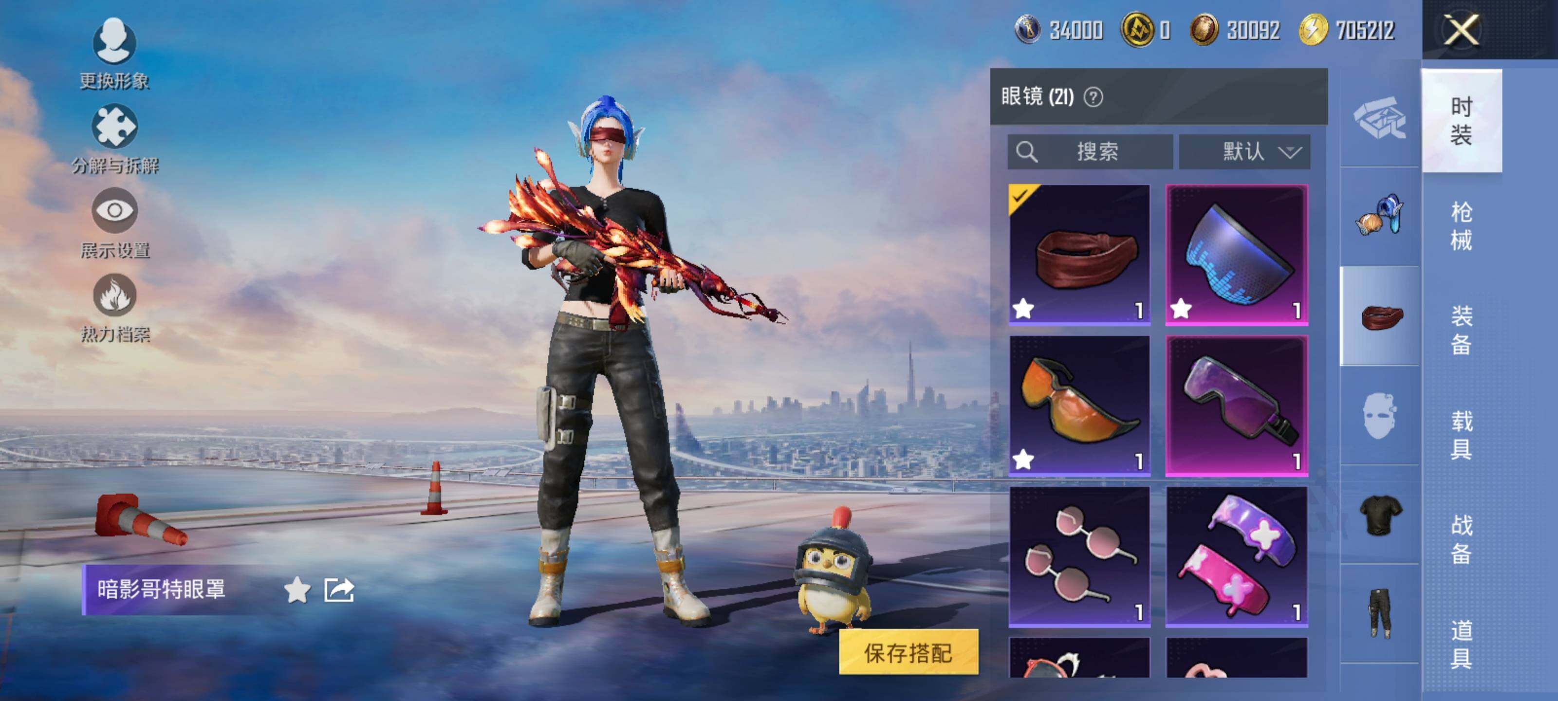 HPQM3447667和平精英账号详情图17