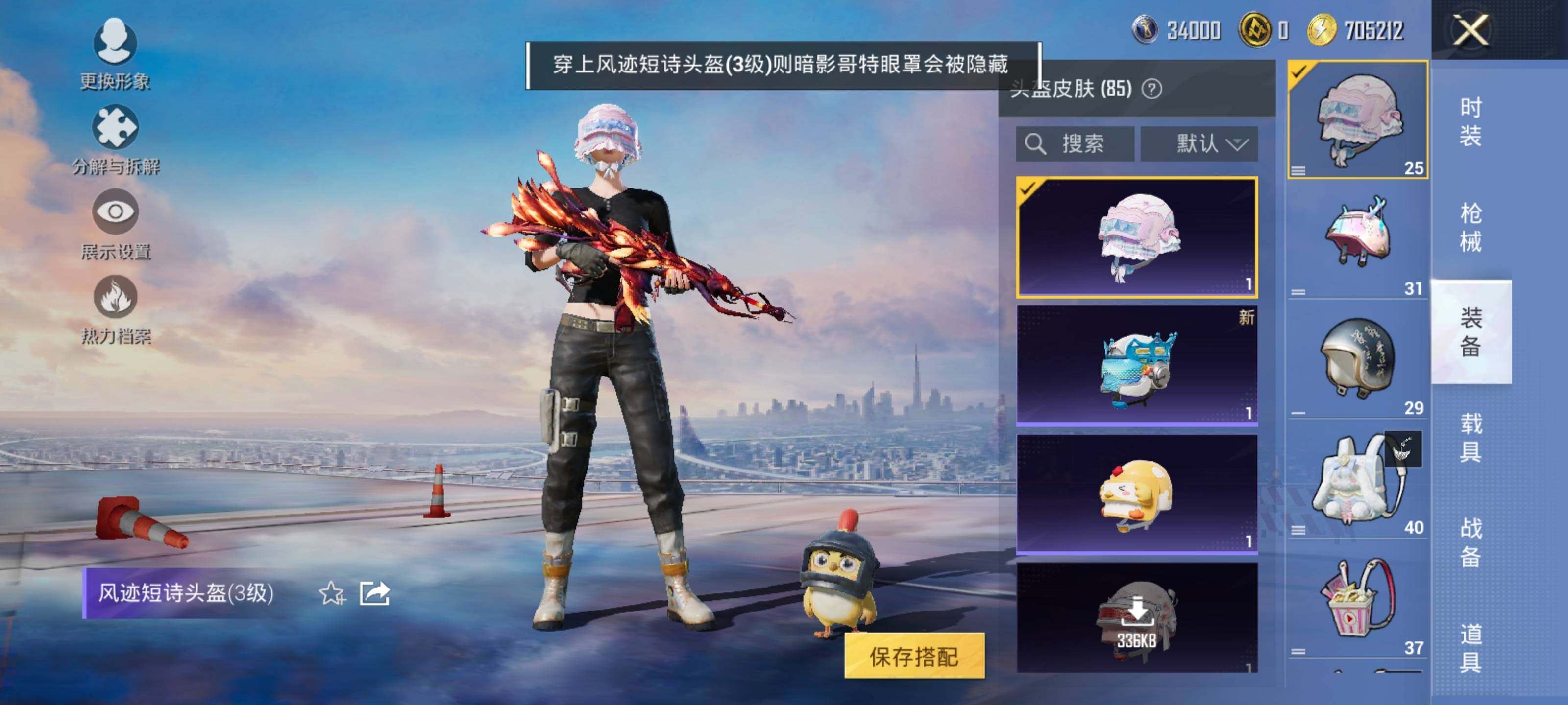 HPQM3447667和平精英账号详情图19