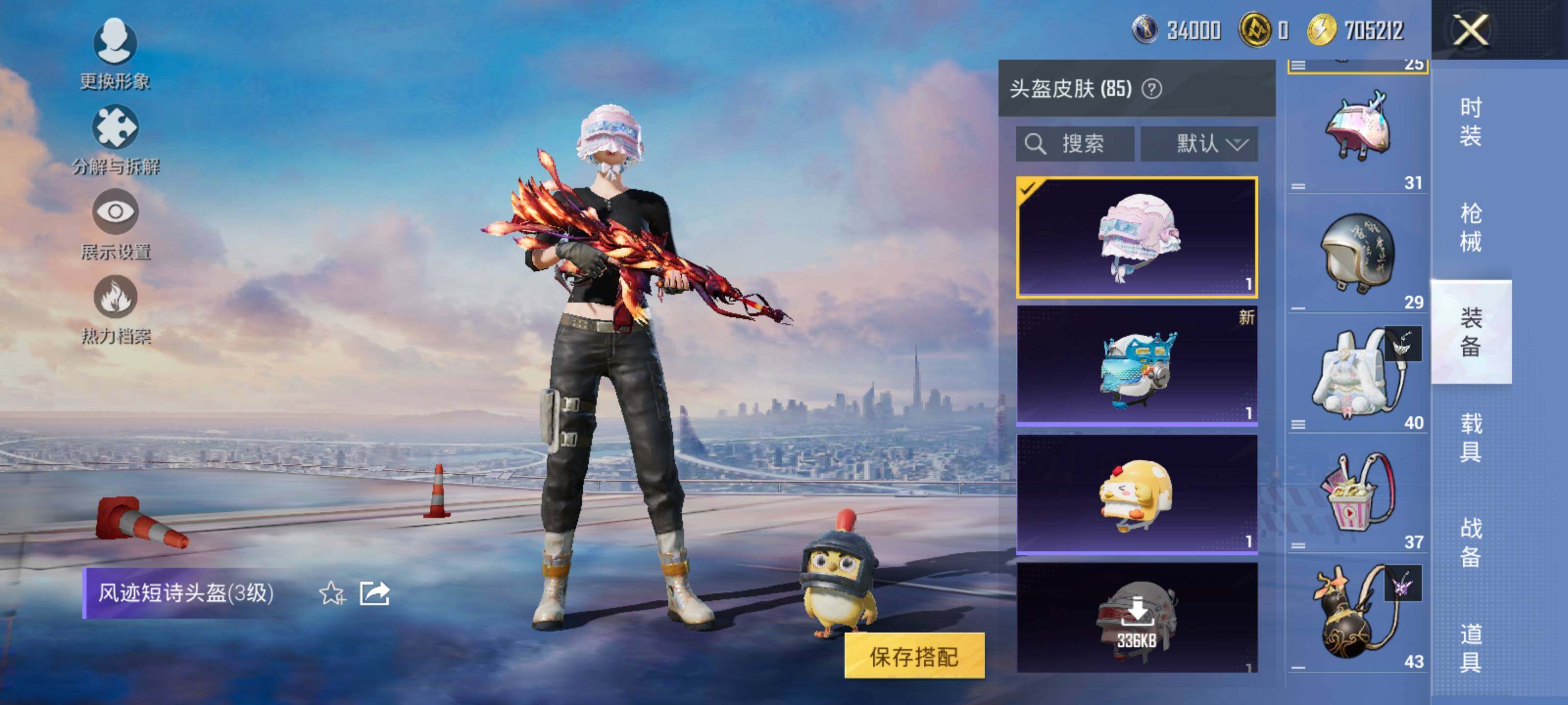 HPQM3447667和平精英账号详情图20