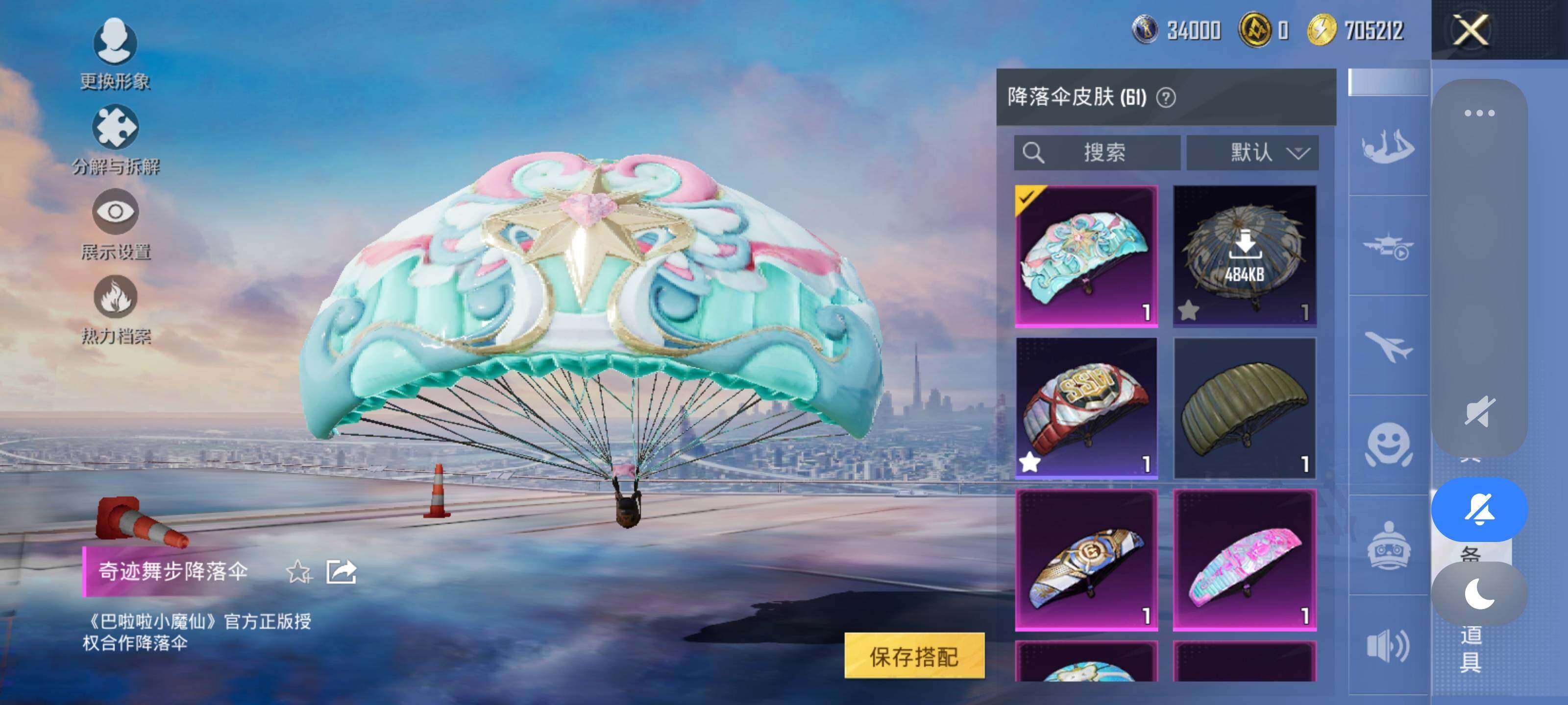 HPQM3447667和平精英账号详情图21