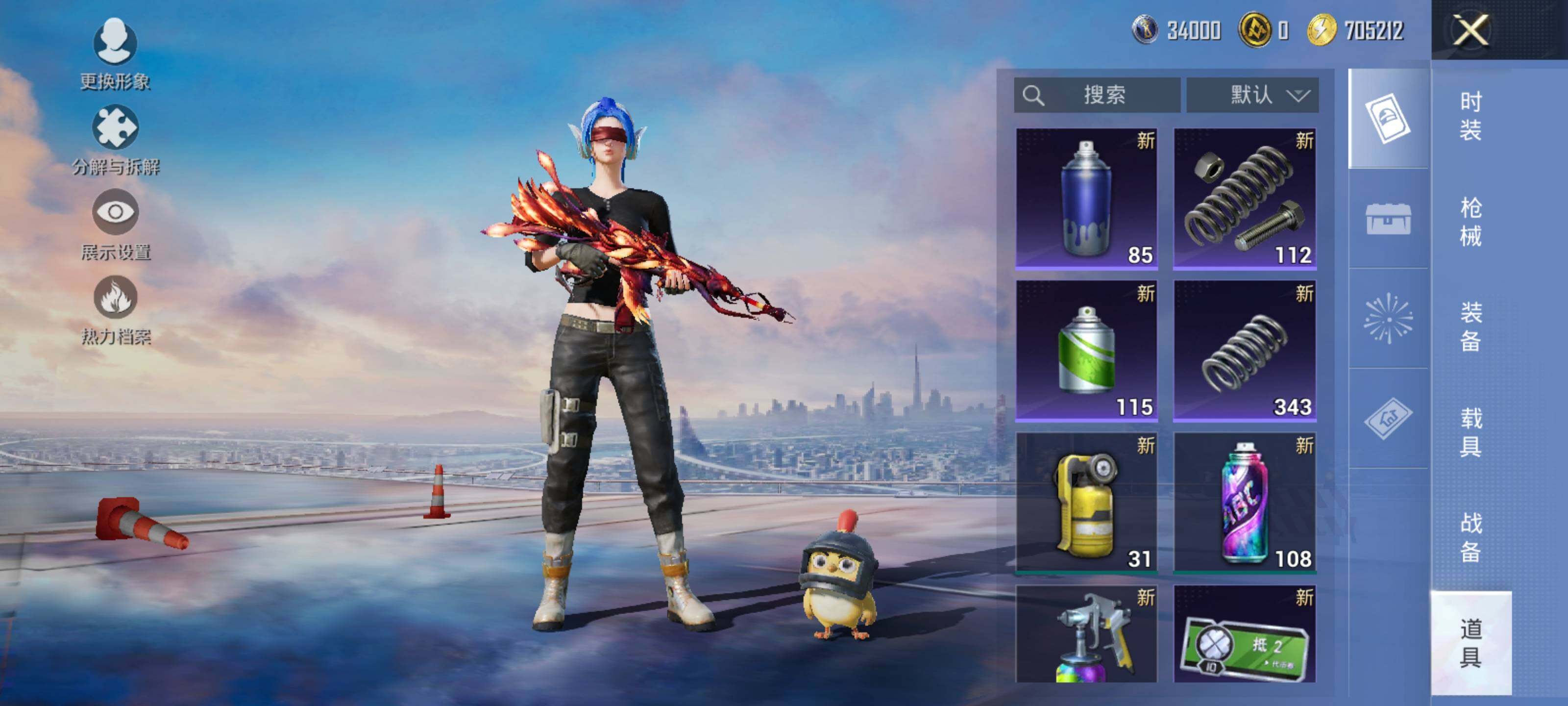 HPQM3447667和平精英账号详情图22