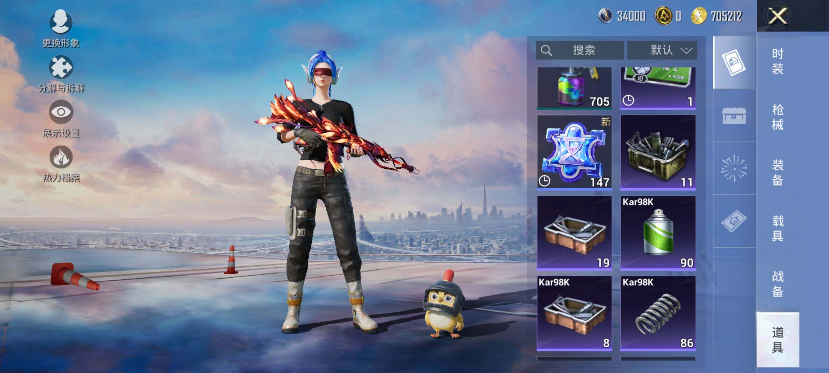 HPQM3447667和平精英账号详情图23