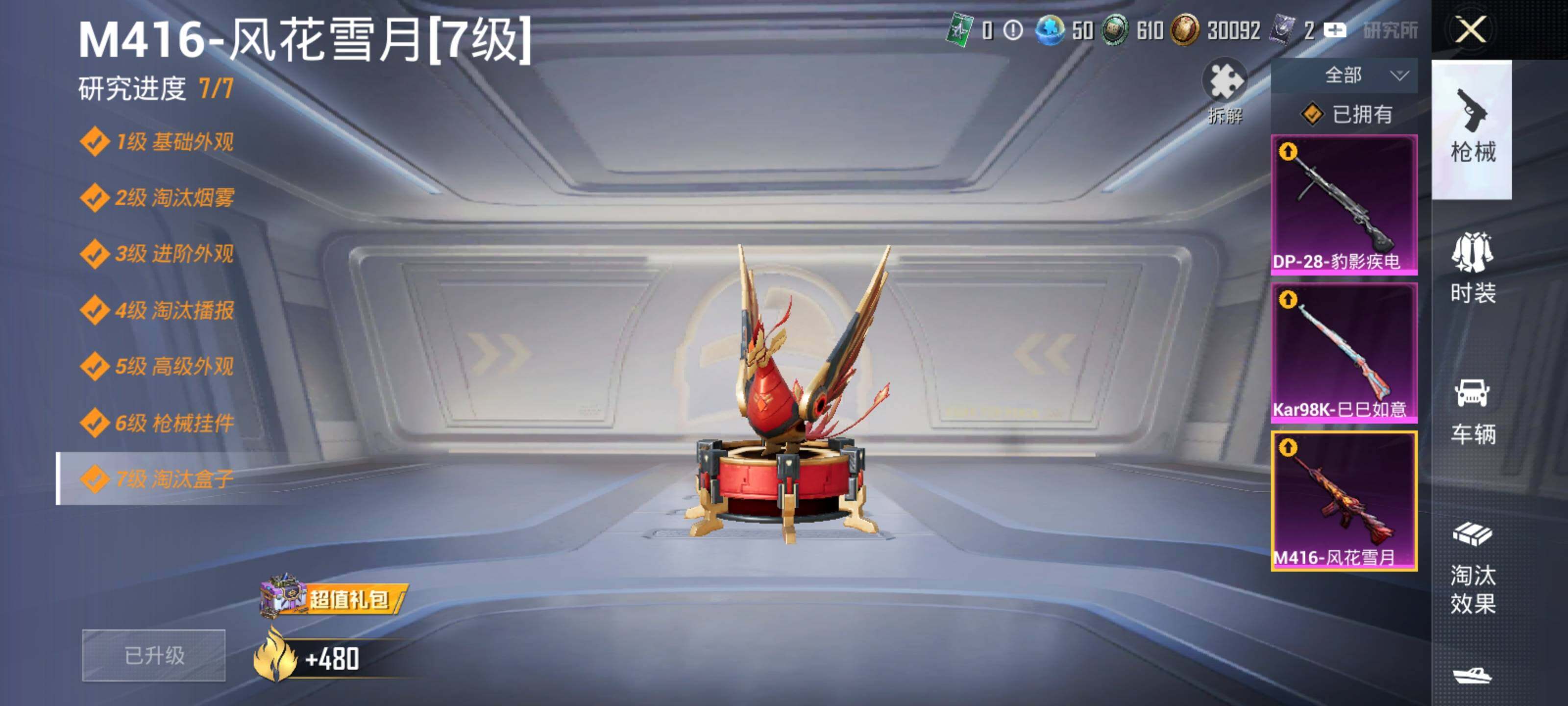 HPQM3447667和平精英账号详情图27