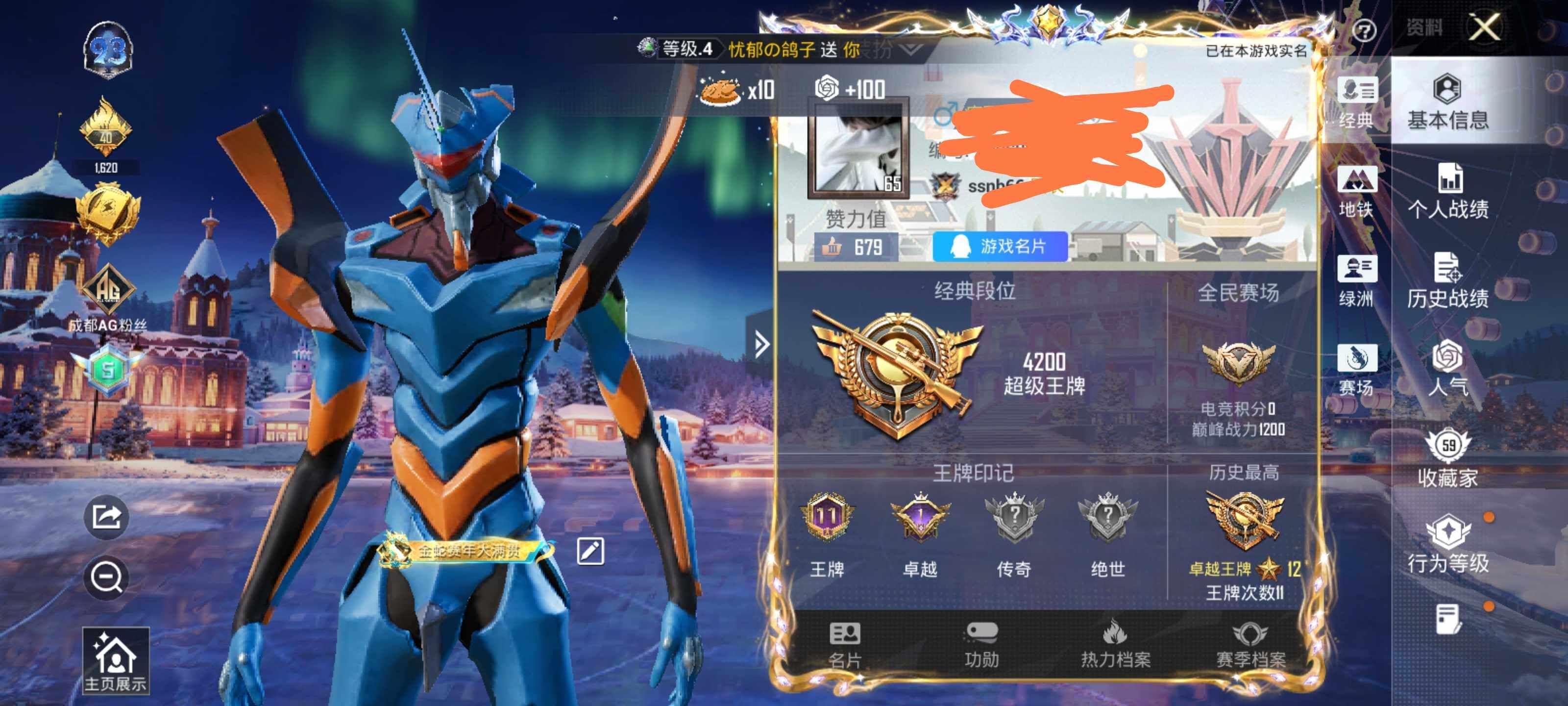 HPCMW3447722和平精英账号详情图6