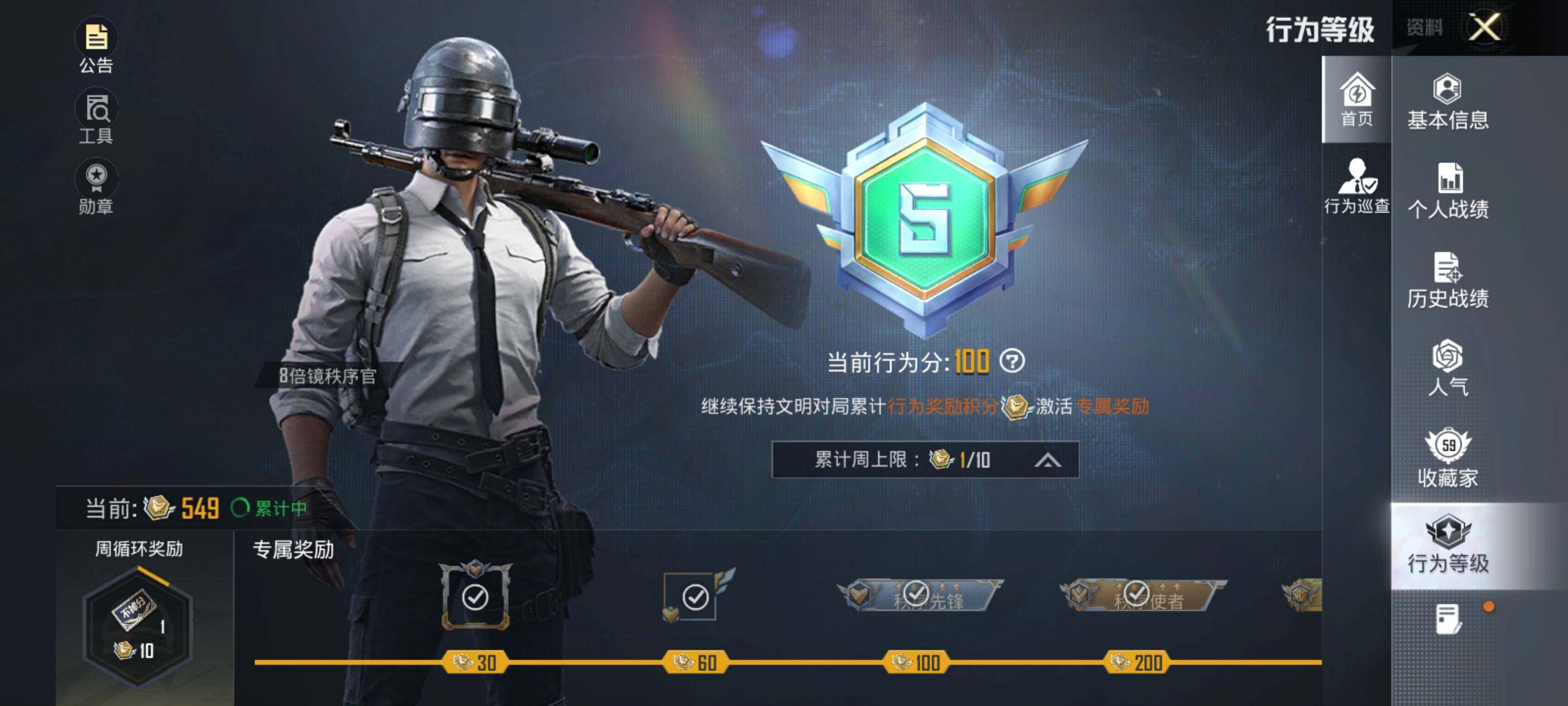 HPCMW3447722和平精英账号详情图10