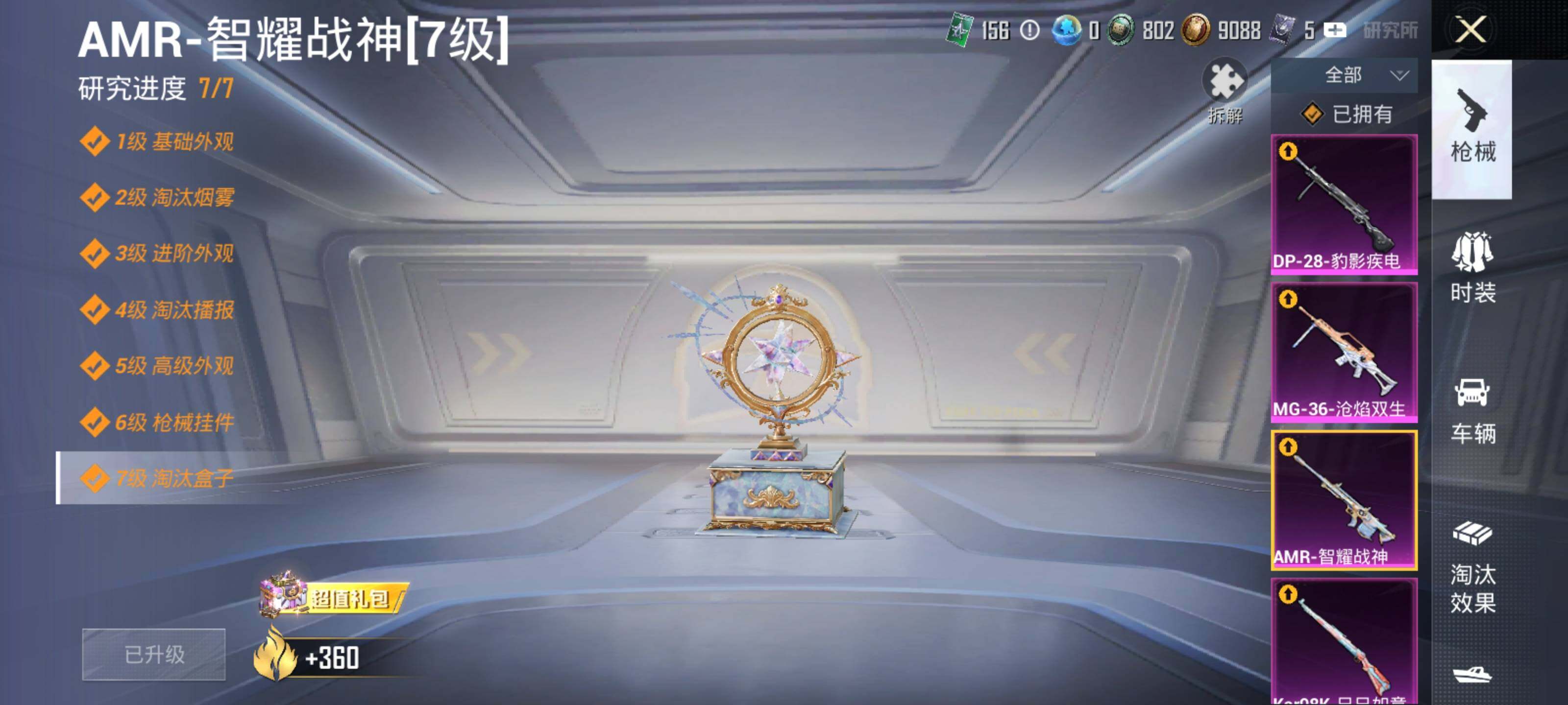 HPCMW3447722和平精英账号详情图15