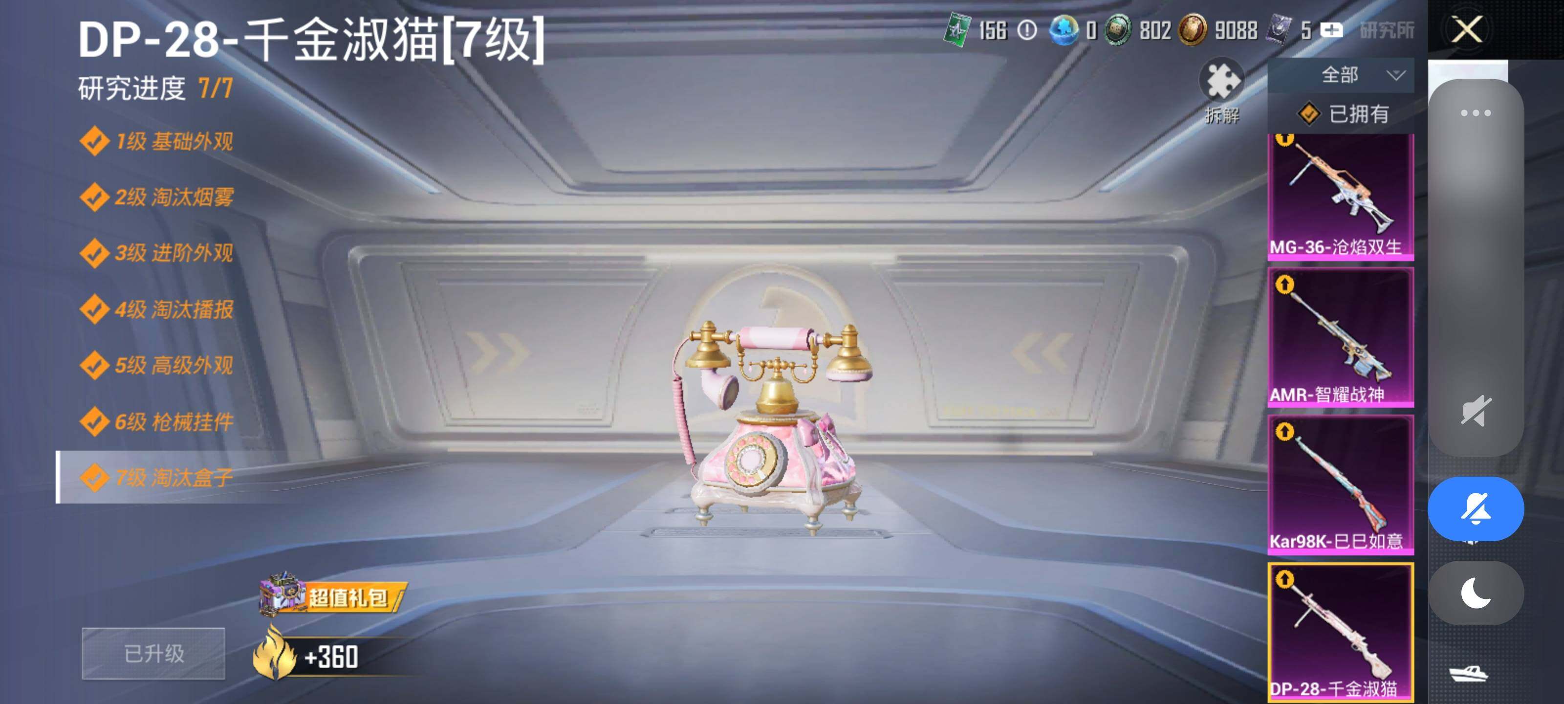 HPCMW3447722和平精英账号详情图16