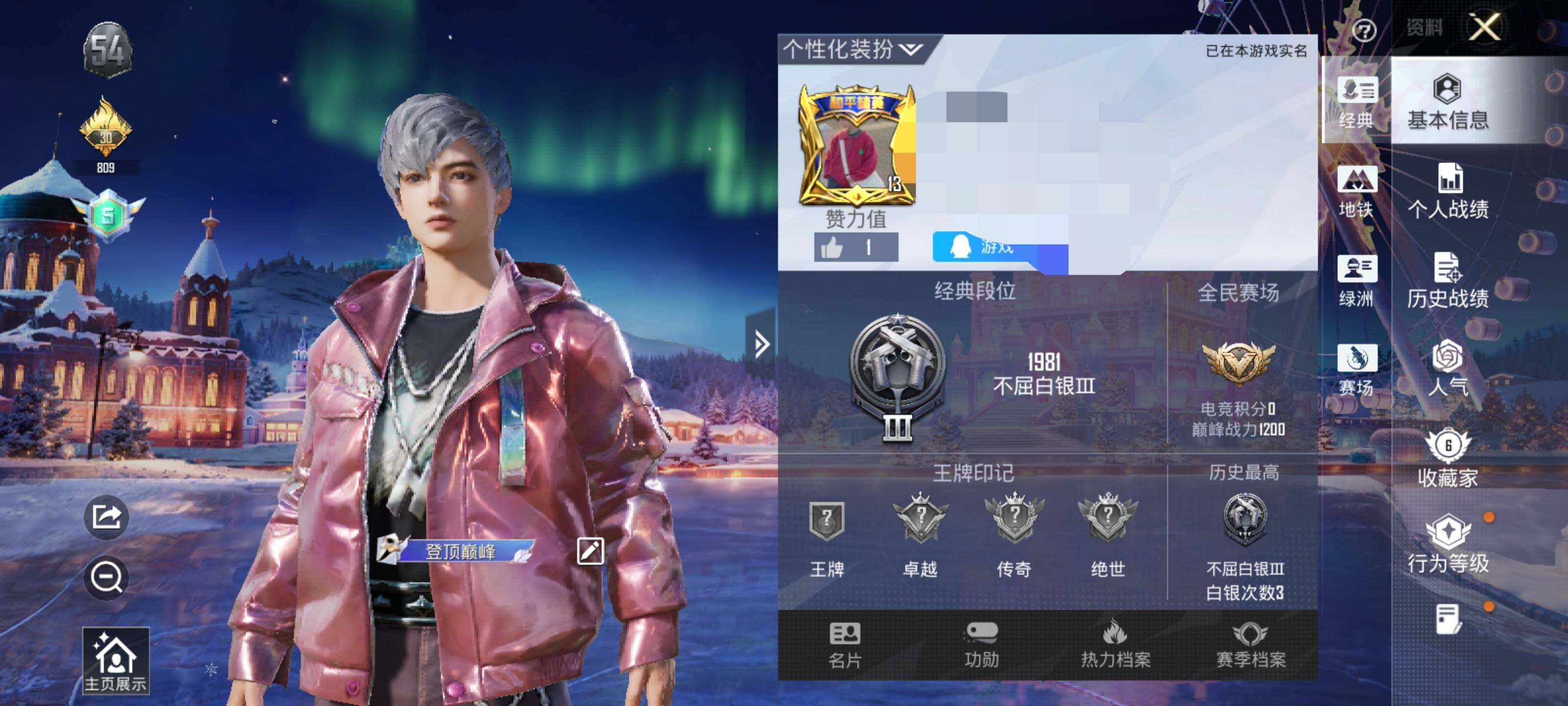 HPEY3447720和平精英账号详情图4