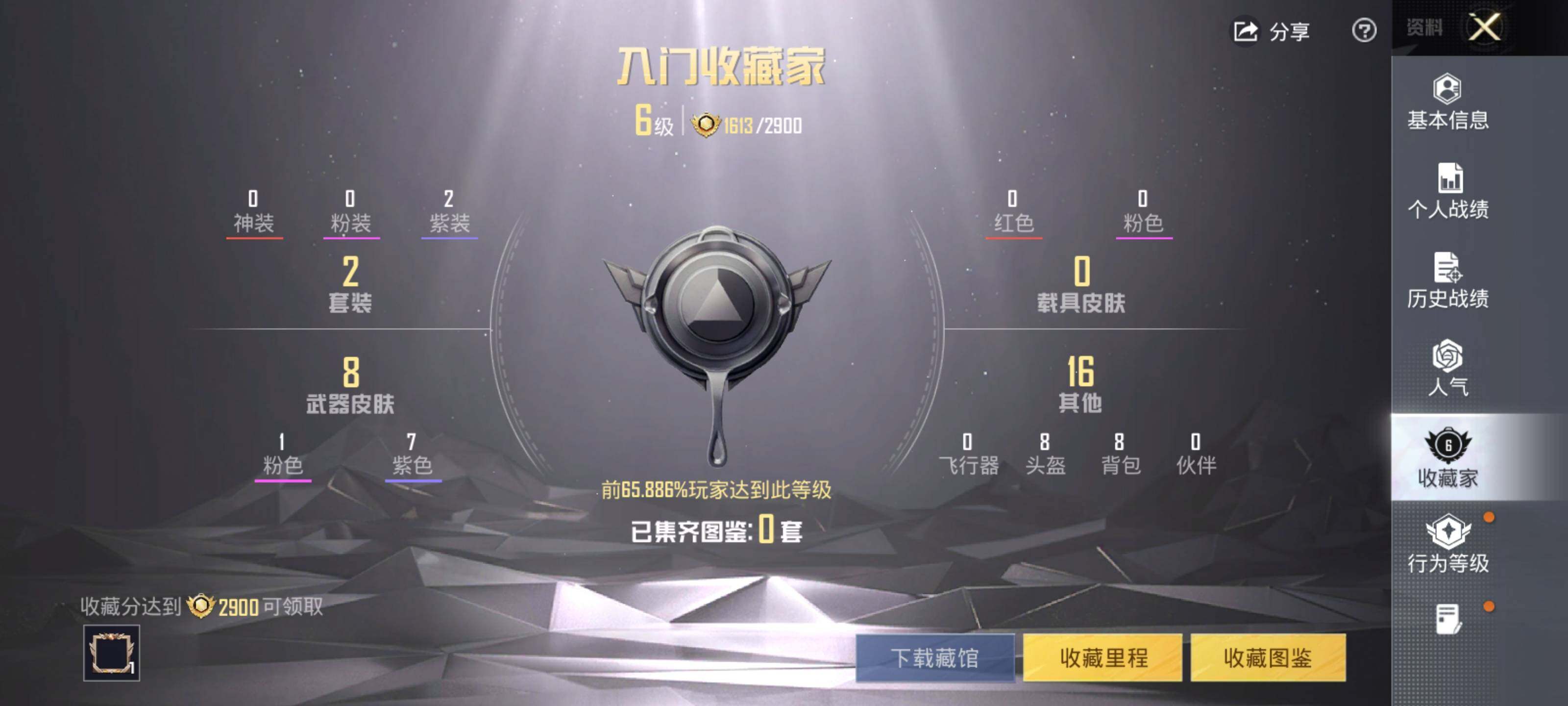 HPEY3447720和平精英账号详情图7