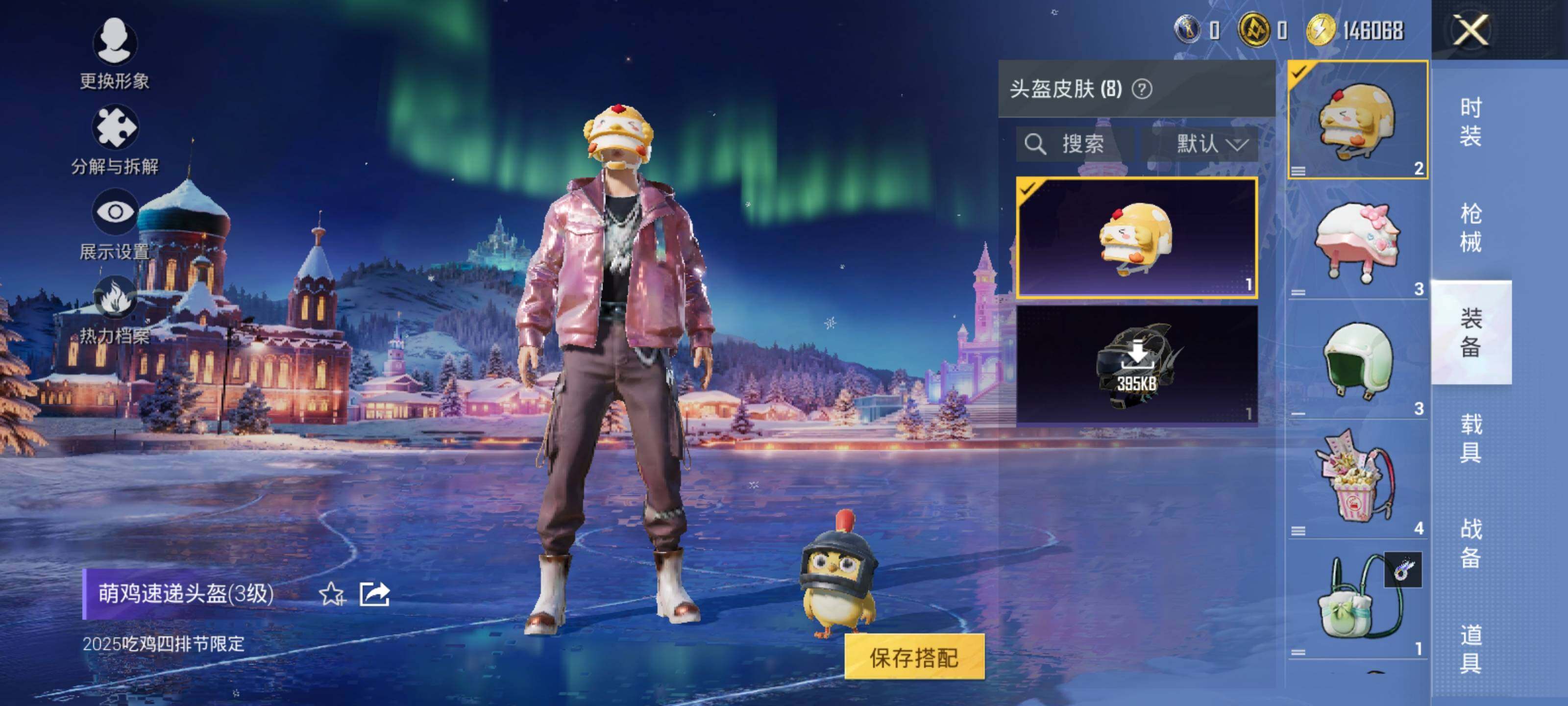 HPEY3447720和平精英账号详情图9