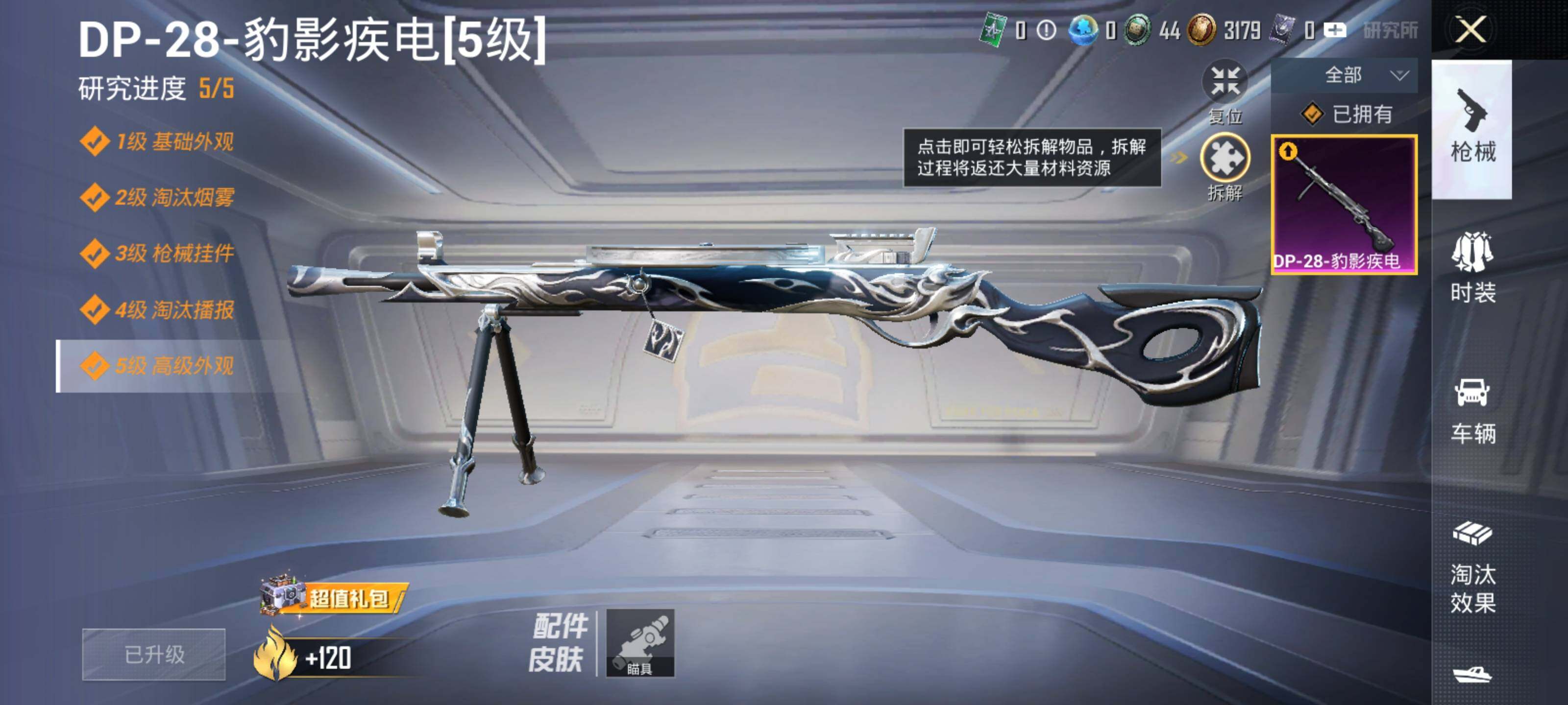 HPEY3447720和平精英账号详情图13