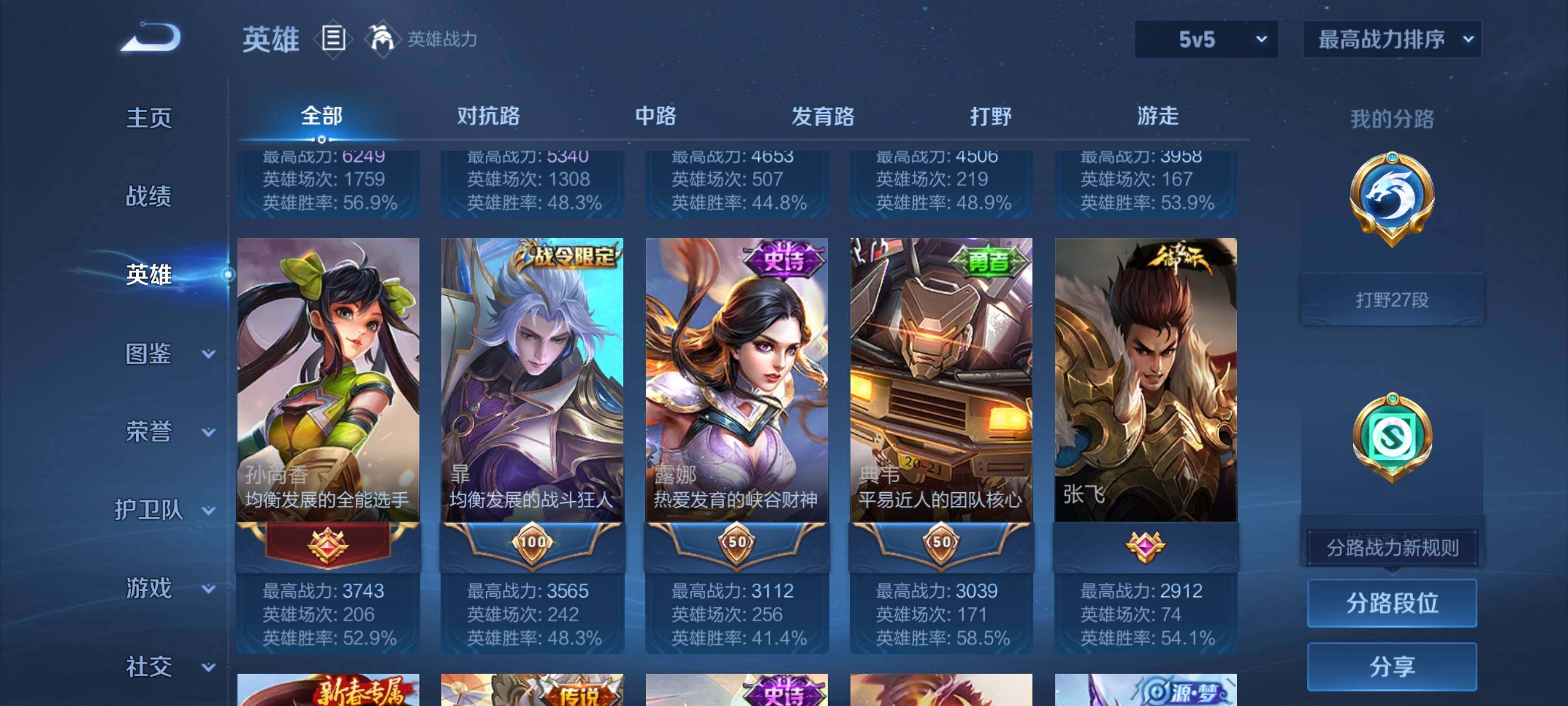 WZEY466039王者荣耀账号详情图7